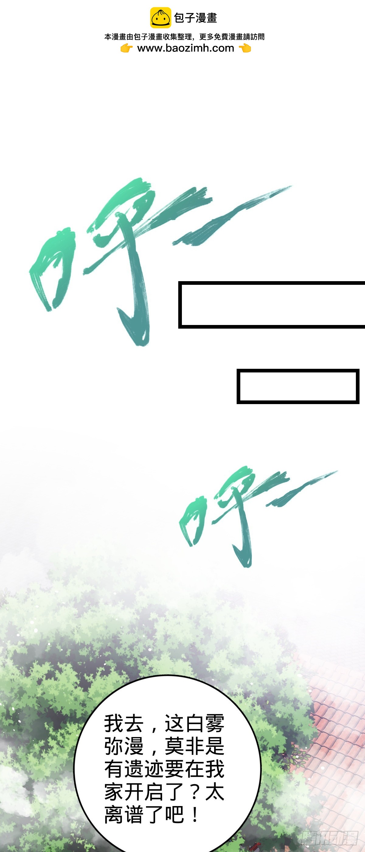 🍼大王饶命 大王x我师傅联动番外 第1页