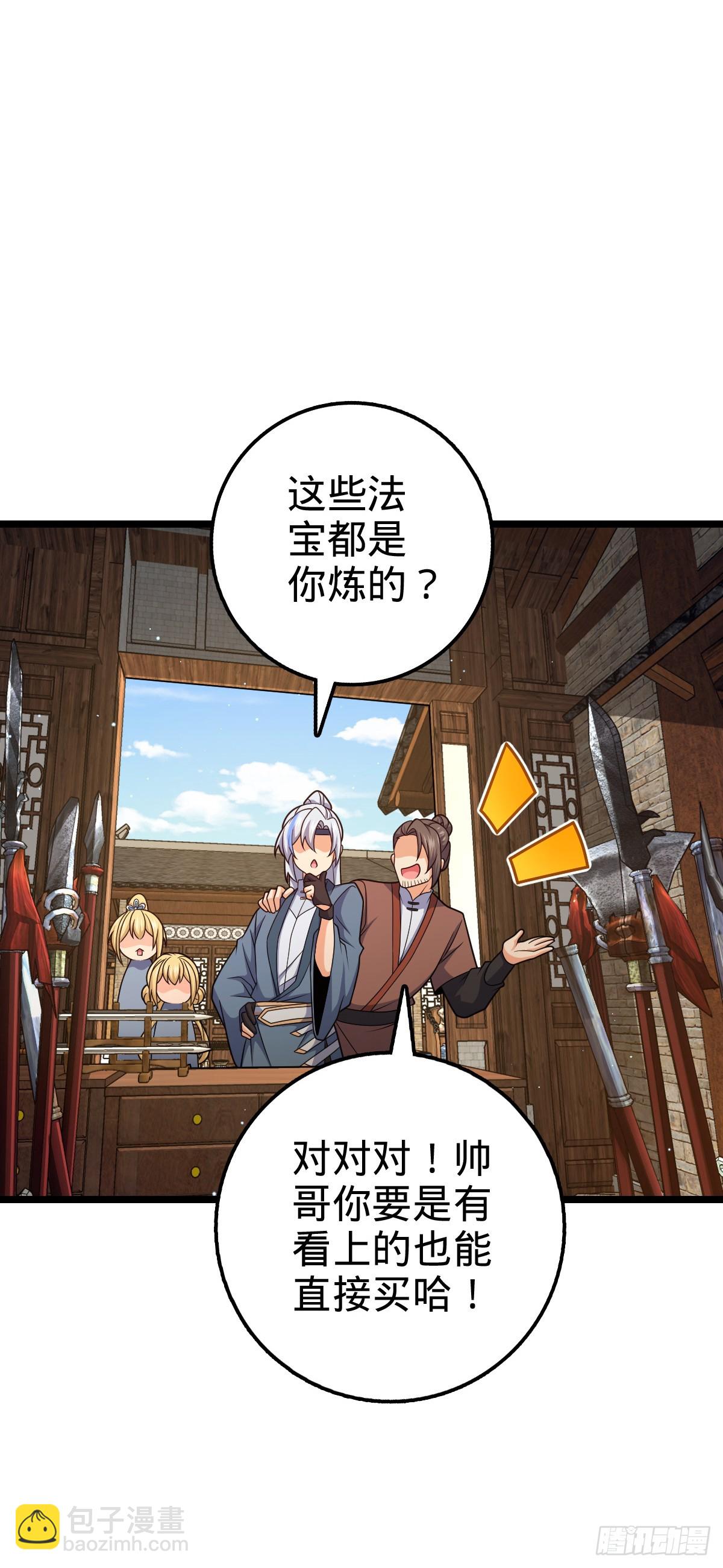 🍼大王饶命 大王x我师傅联动番外 第12页