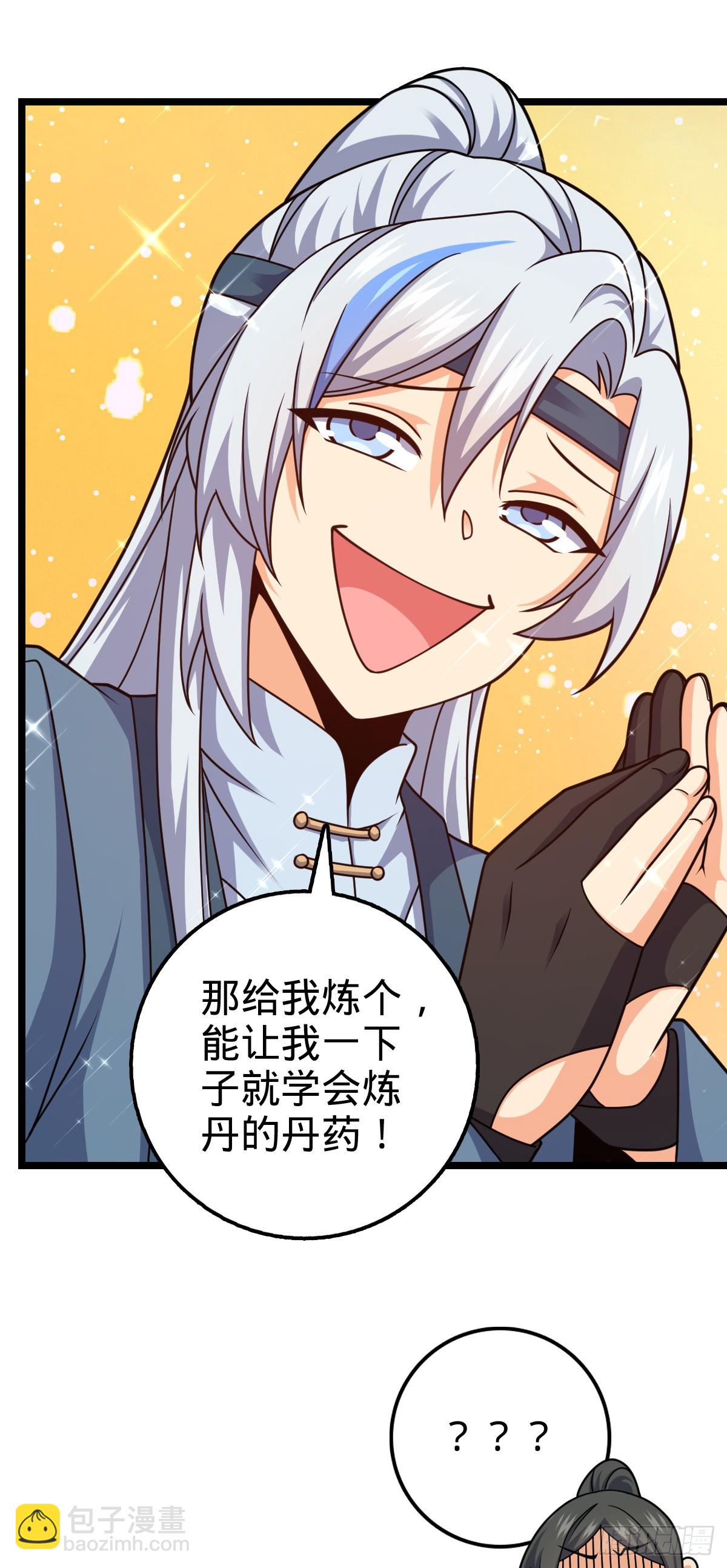 🍼大王饶命 大王x我师傅联动番外 第15页