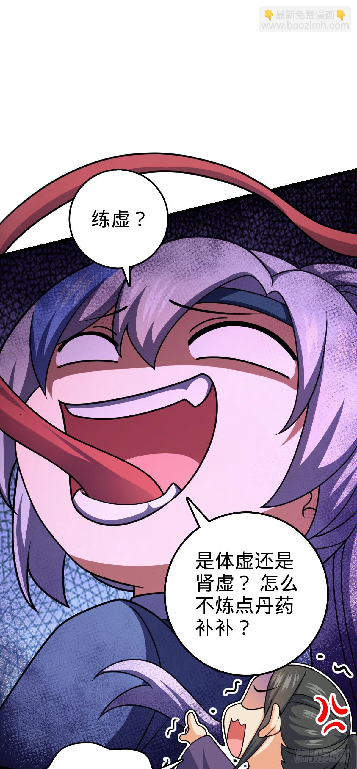 🍼大王饶命 大王x我师傅联动番外 第17页