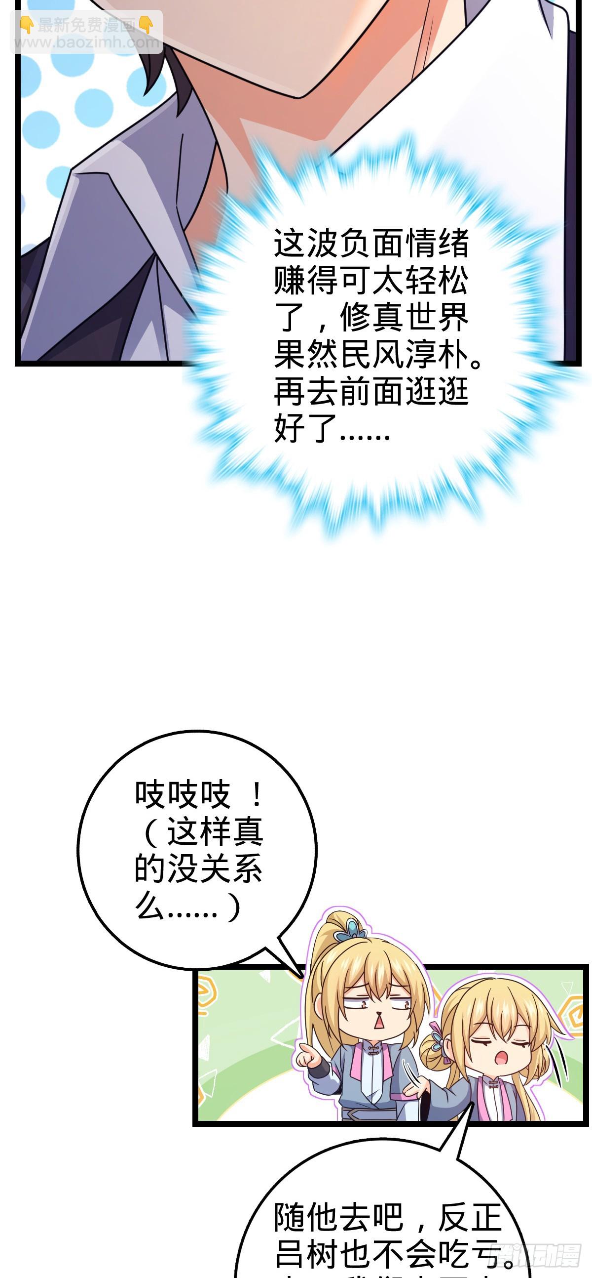 🍼大王饶命 大王x我师傅联动番外 第20页