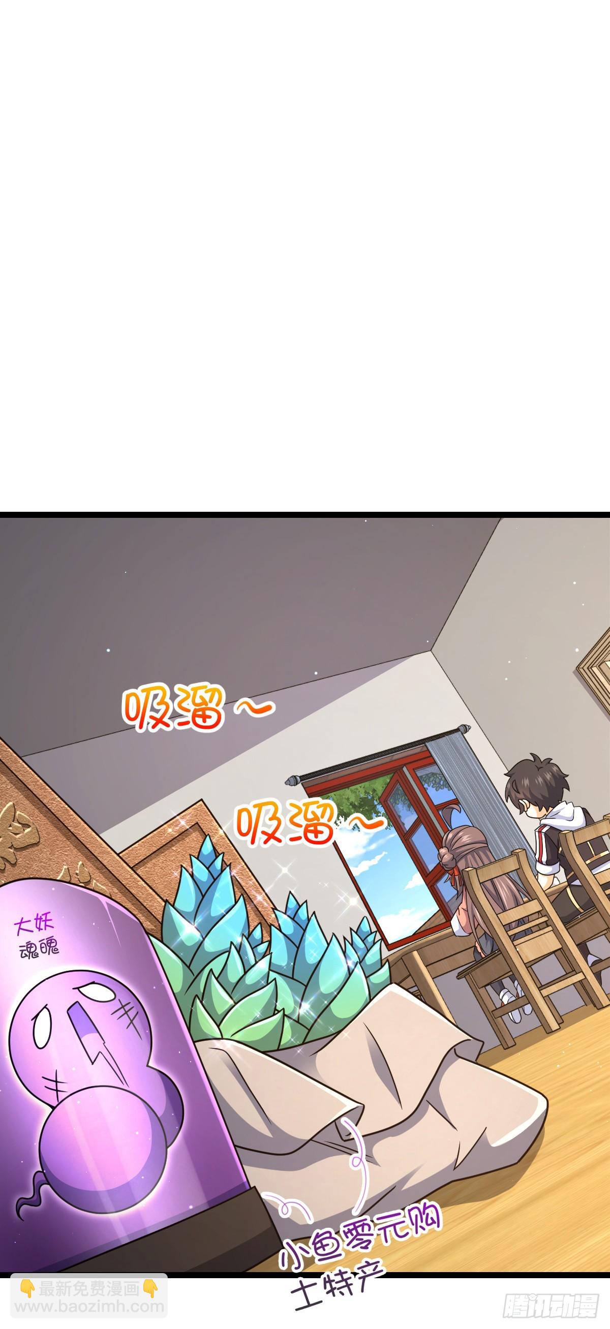🍼大王饶命 大王x我师傅联动番外 第29页