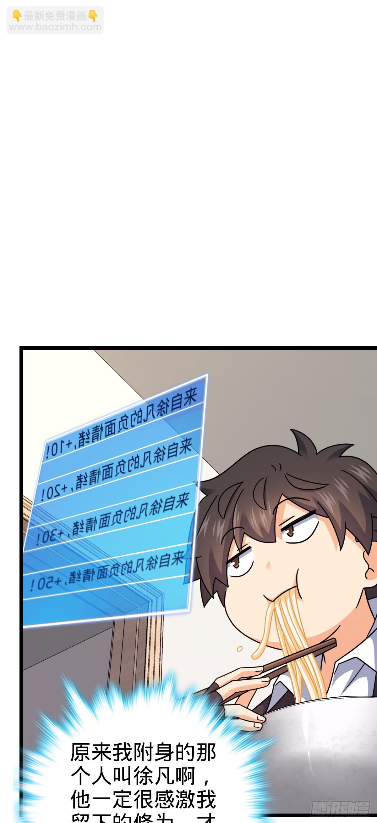 🍼大王饶命 大王x我师傅联动番外 第30页