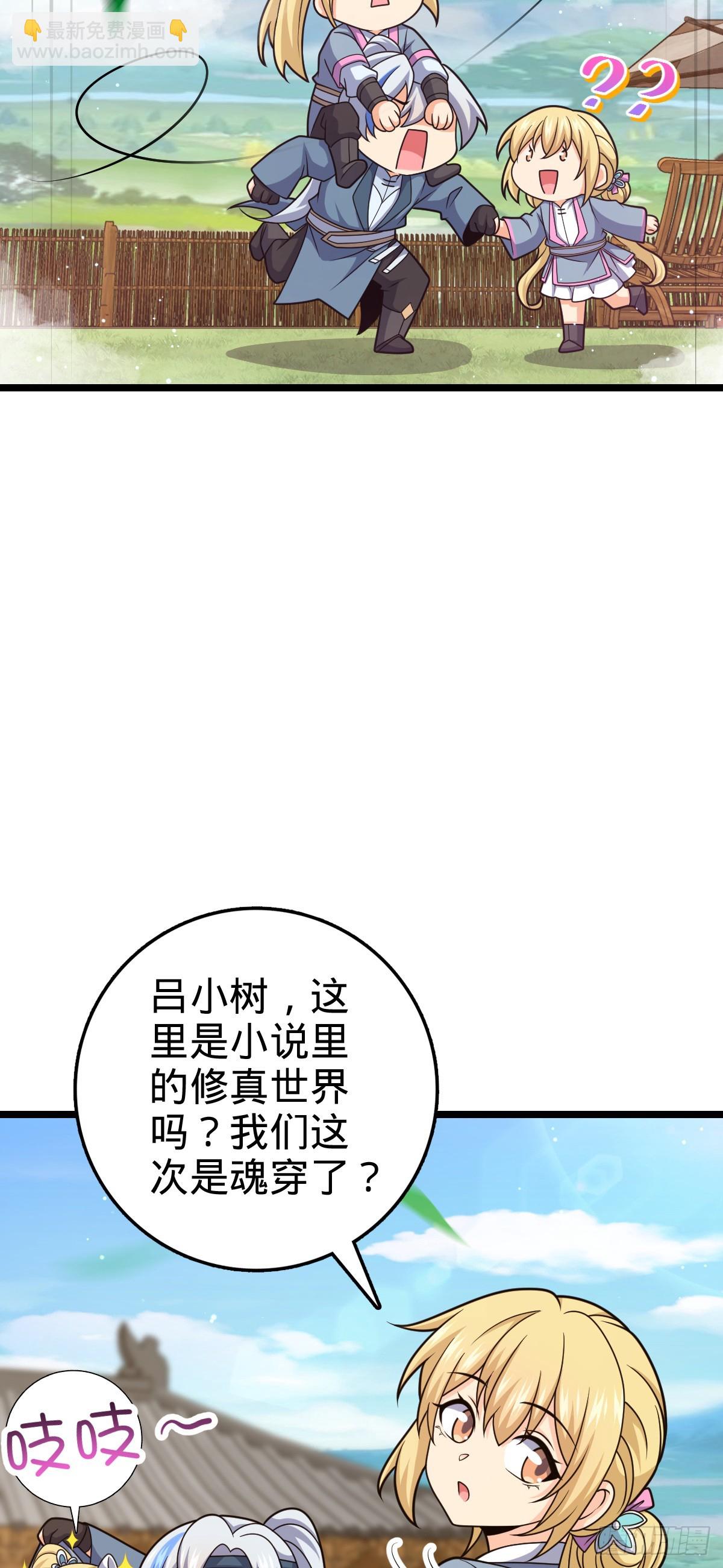 🍼大王饶命 大王x我师傅联动番外 第6页