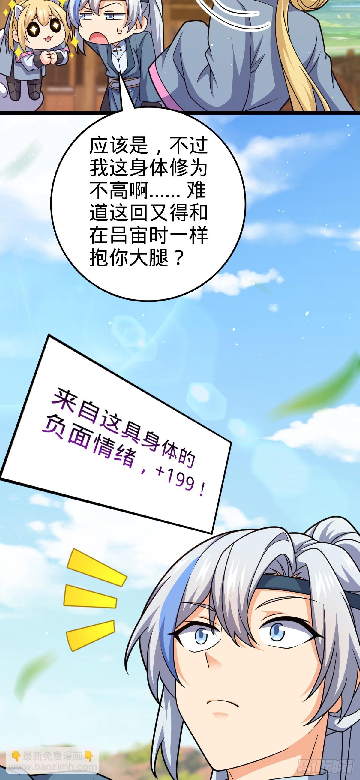 🍼大王饶命 大王x我师傅联动番外 第7页