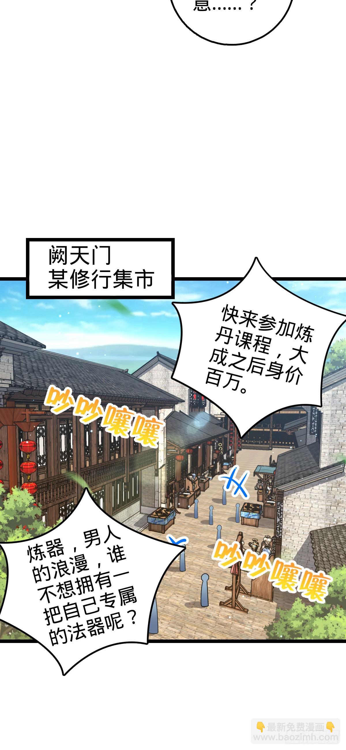🍼大王饶命 大王x我师傅联动番外 第9页