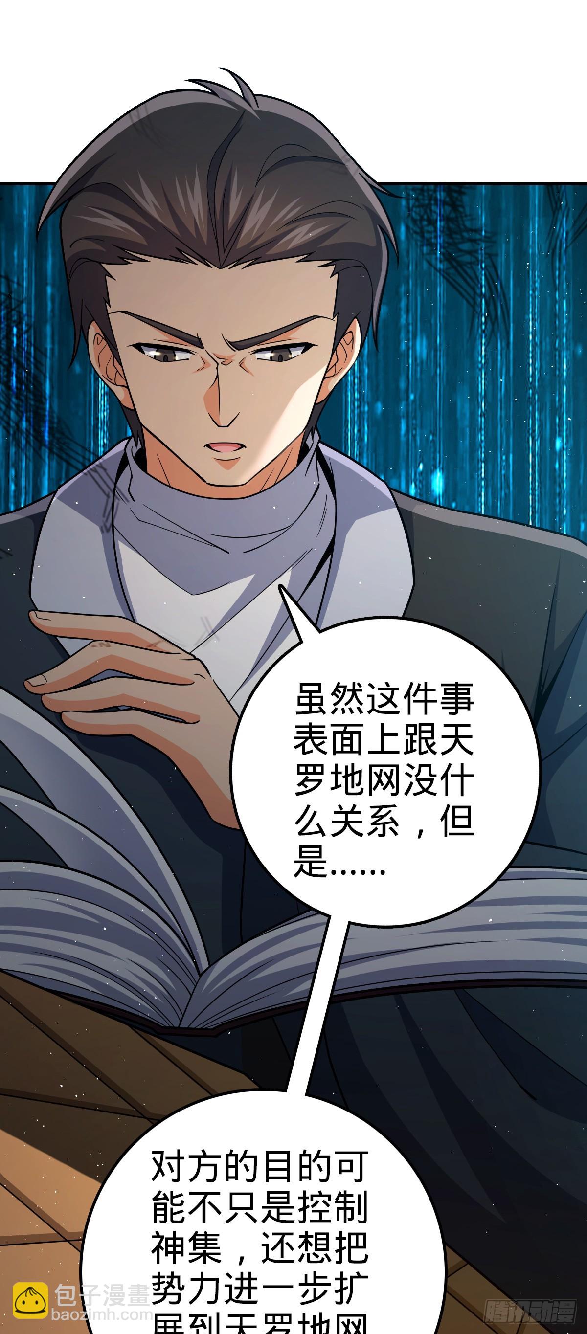 🍼大王饶命 672 我吕树，从不接受威胁 第16页