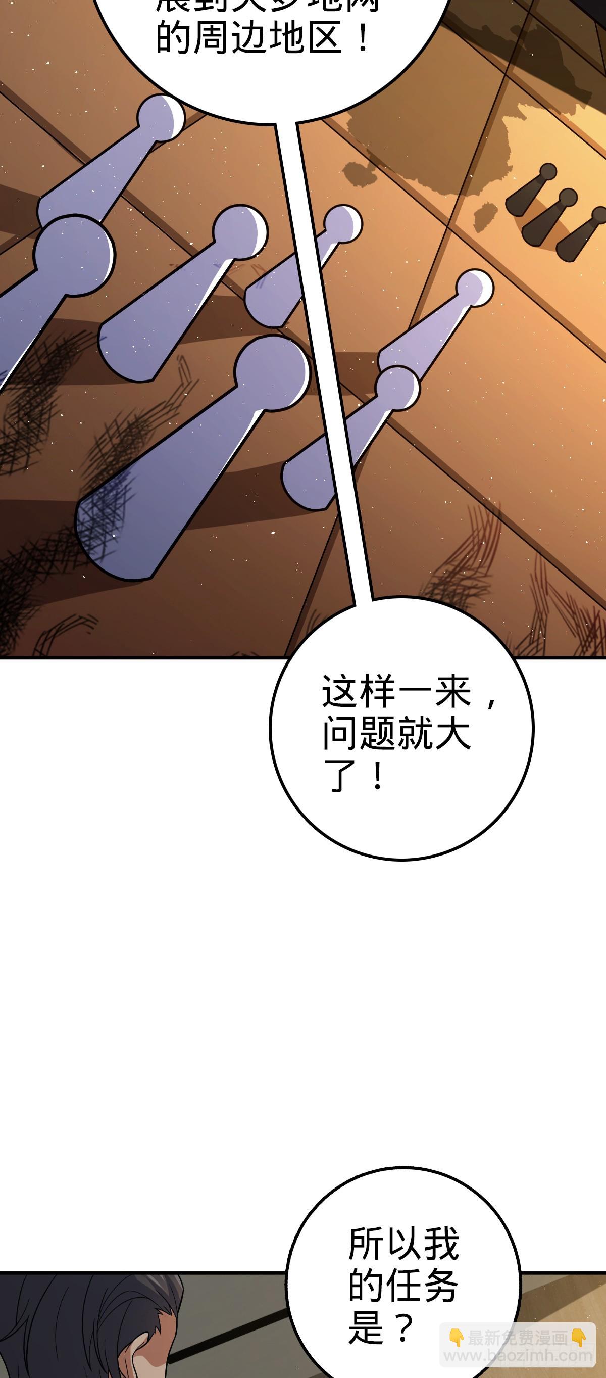 🍼大王饶命 672 我吕树，从不接受威胁 第17页