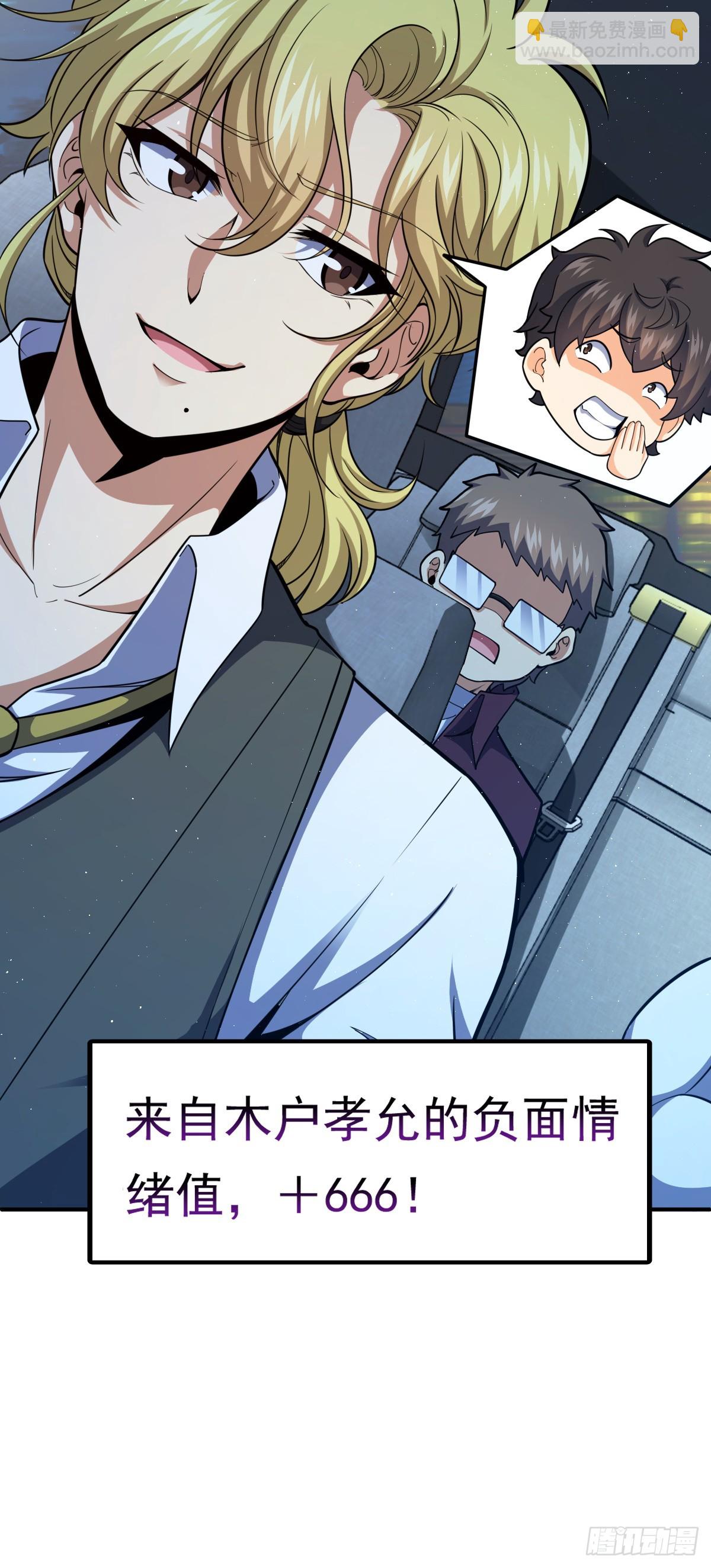 🍼大王饶命 672 我吕树，从不接受威胁 第30页