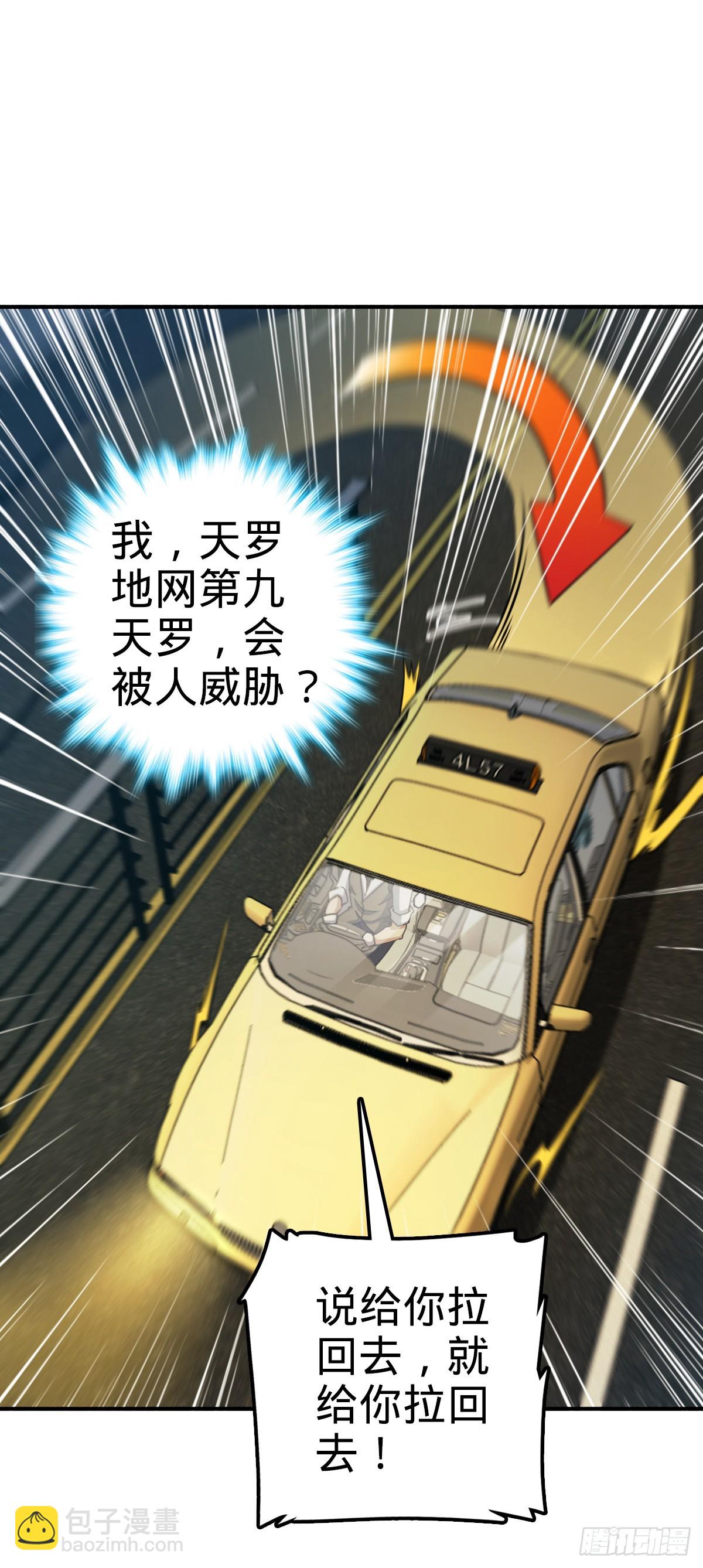 🍼大王饶命 672 我吕树，从不接受威胁 第33页