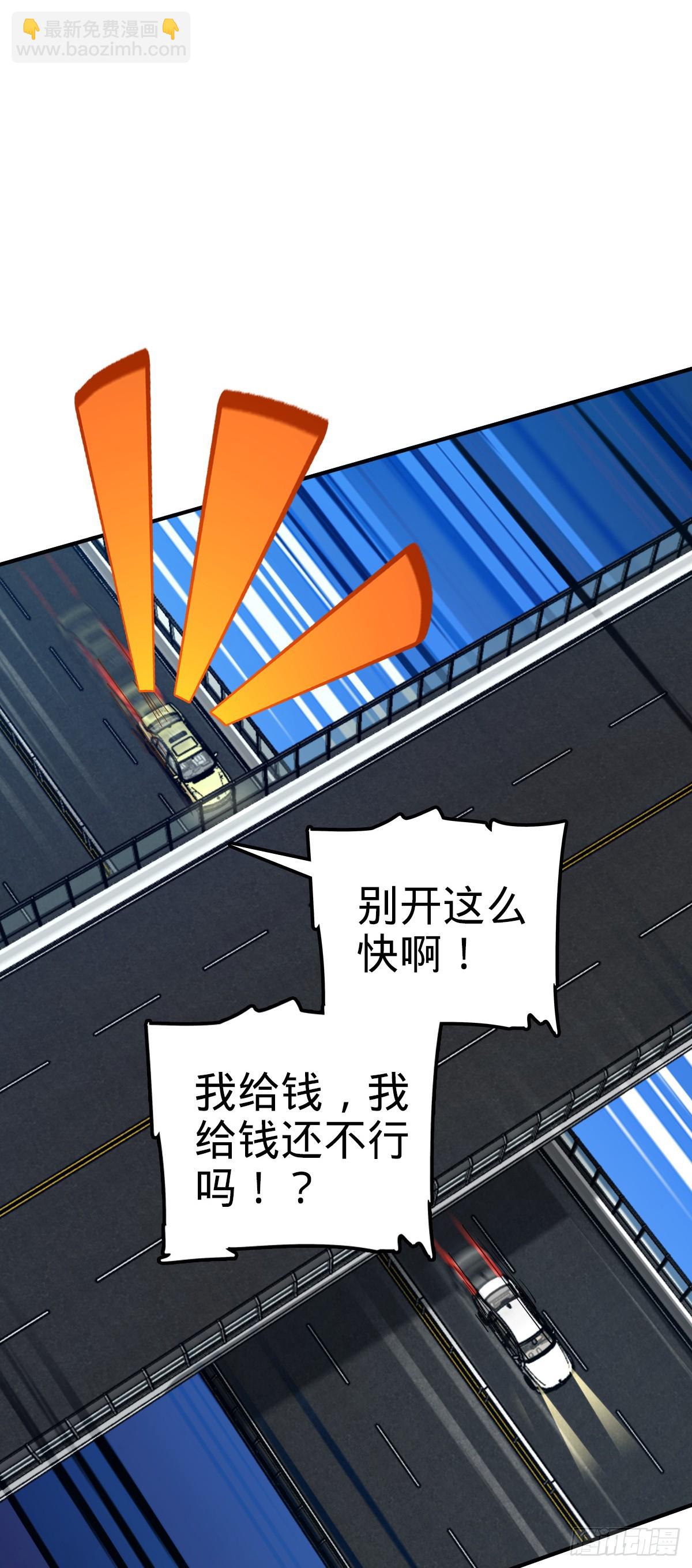 🍼大王饶命 672 我吕树，从不接受威胁 第44页
