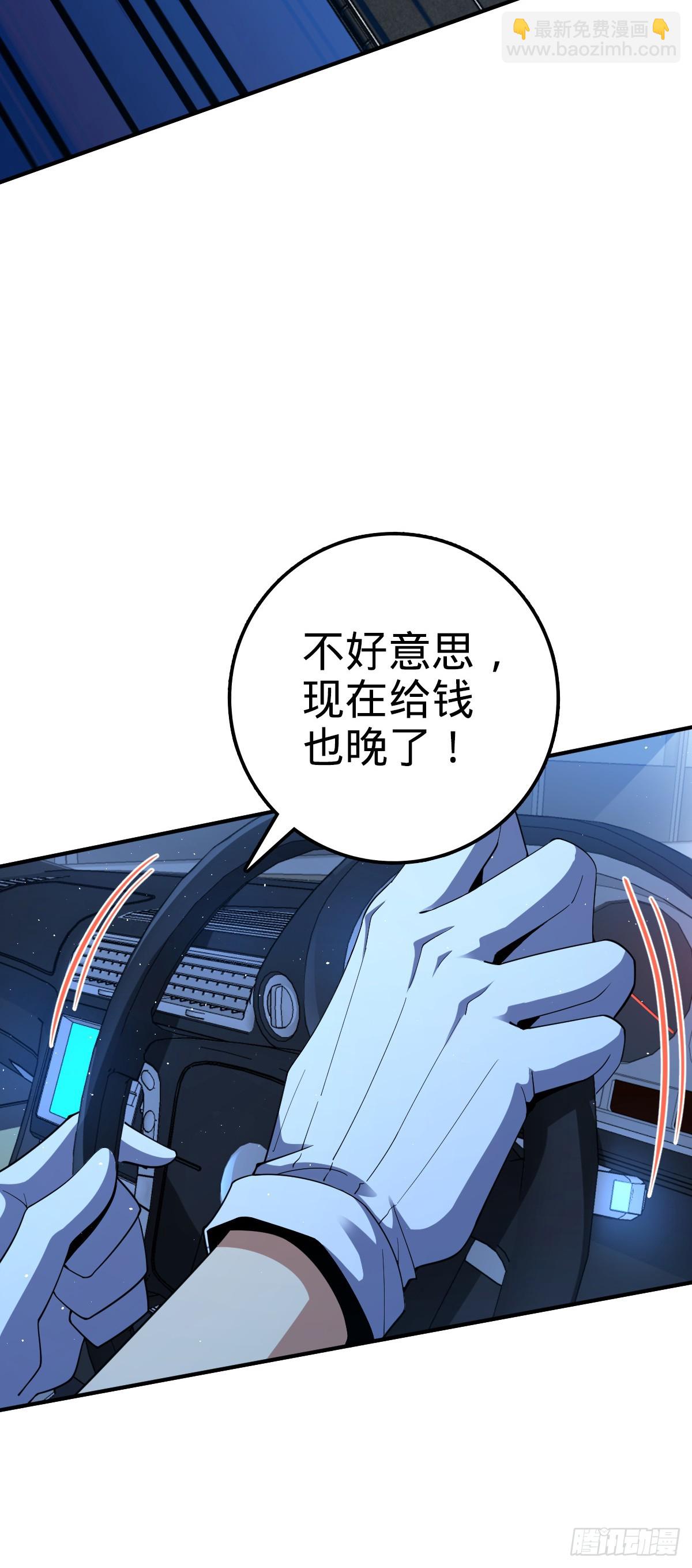 🍼大王饶命 672 我吕树，从不接受威胁 第45页