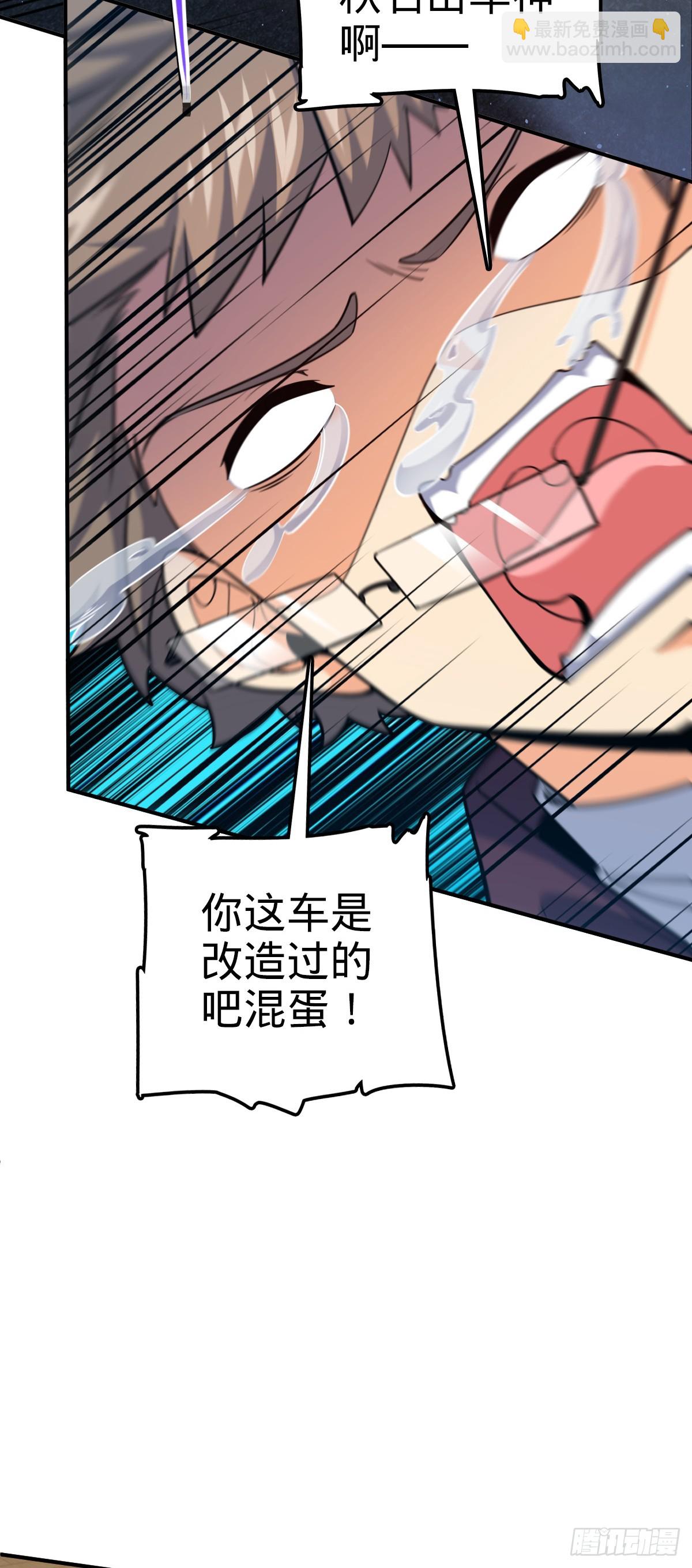 🍼大王饶命 672 我吕树，从不接受威胁 第49页