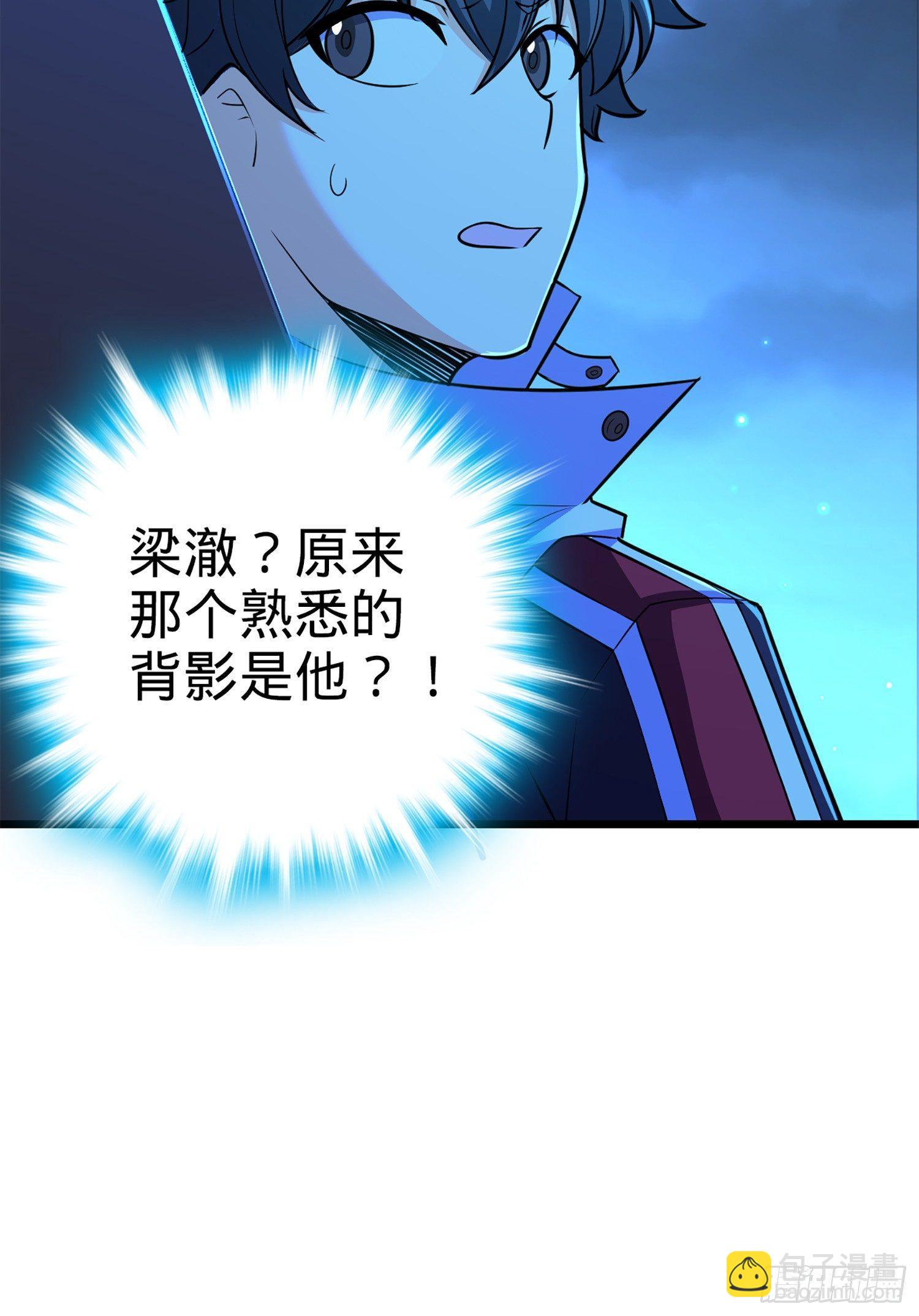 🍼大王饶命 66 放下我的摩托！ 第16页