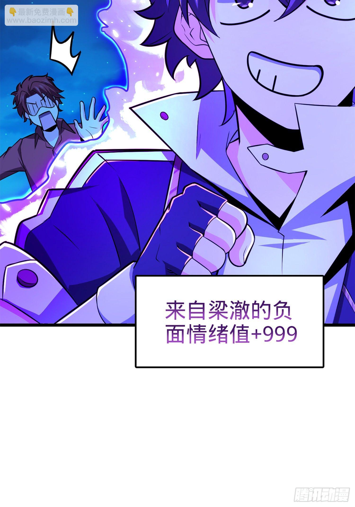 🍼大王饶命 66 放下我的摩托！ 第31页