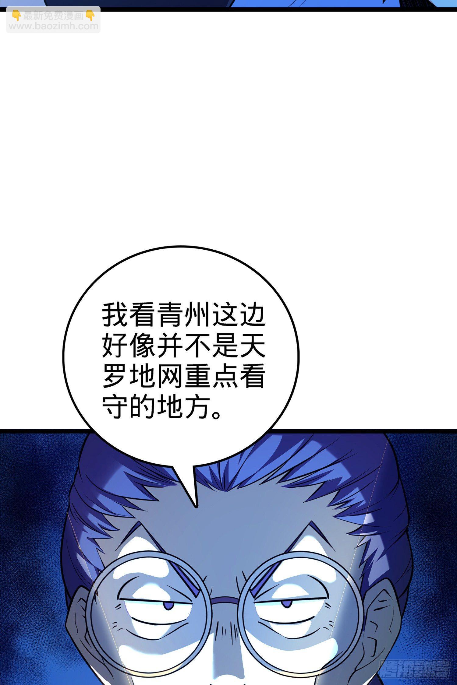 🍼大王饶命 66 放下我的摩托！ 第7页