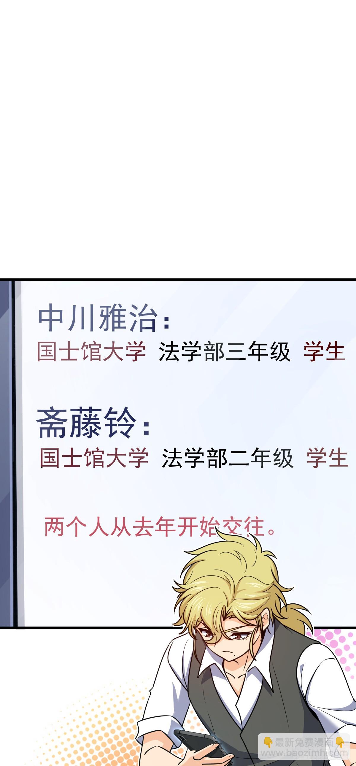 🍼大王饶命 674 樱井弥生子的发现 第10页