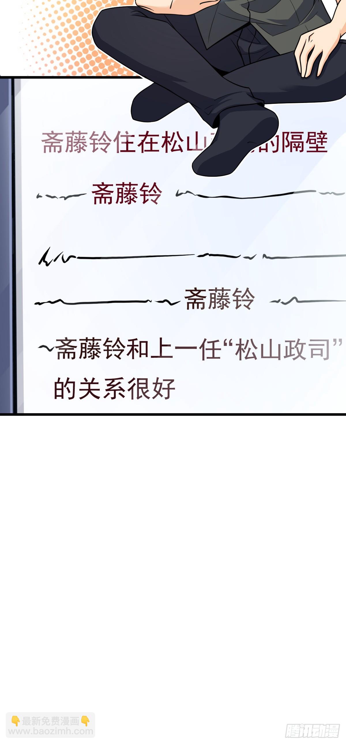 🍼大王饶命 674 樱井弥生子的发现 第11页