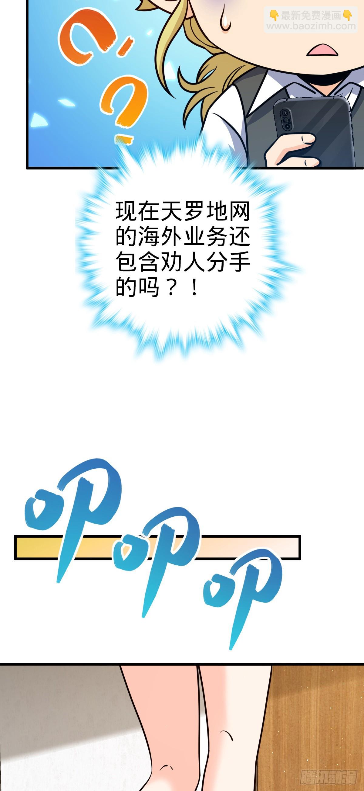 🍼大王饶命 674 樱井弥生子的发现 第14页