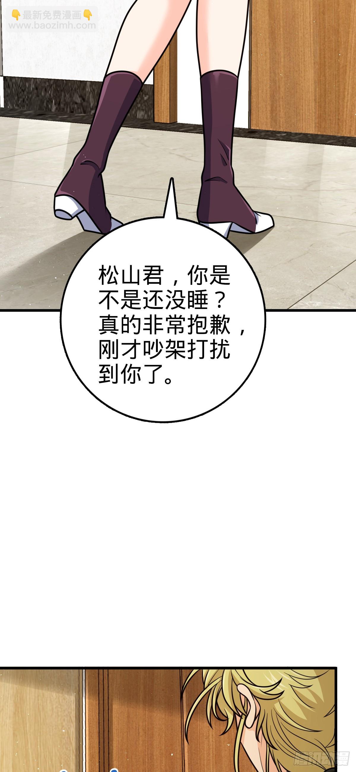 🍼大王饶命 674 樱井弥生子的发现 第15页