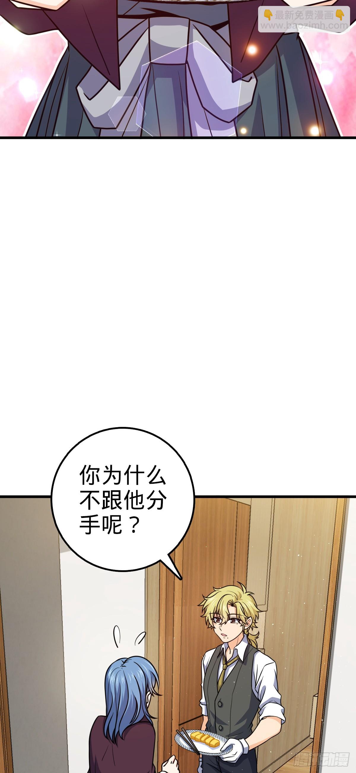 🍼大王饶命 674 樱井弥生子的发现 第17页