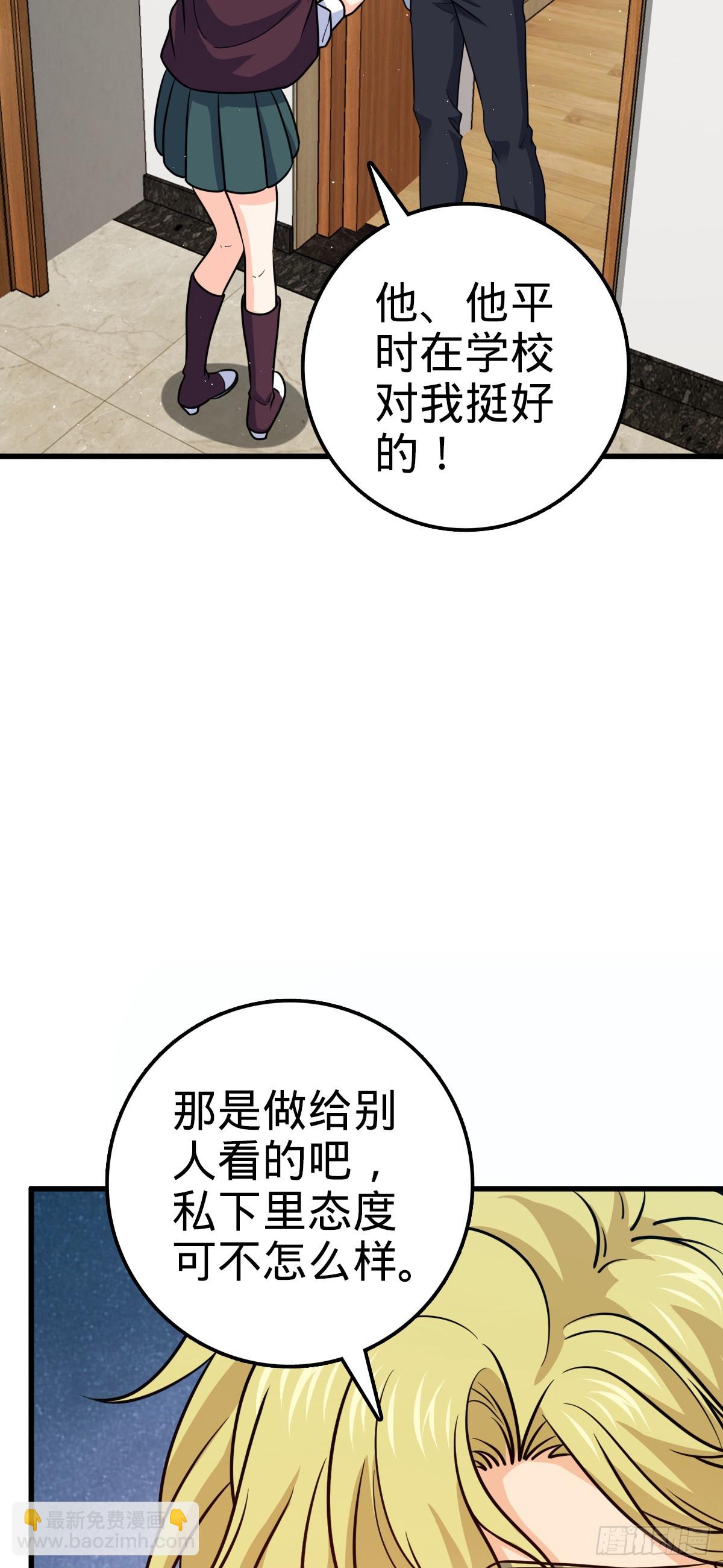 🍼大王饶命 674 樱井弥生子的发现 第18页