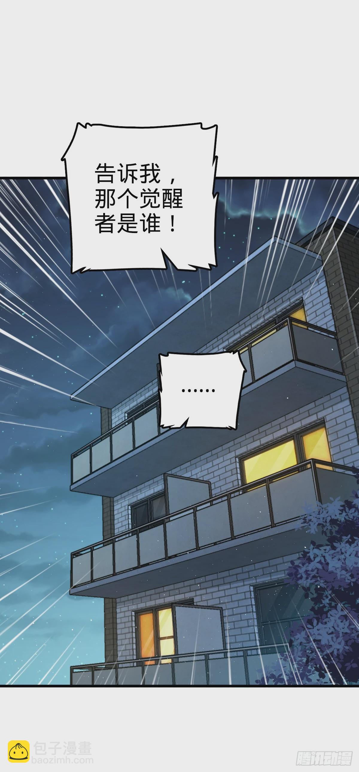 🍼大王饶命 674 樱井弥生子的发现 第2页