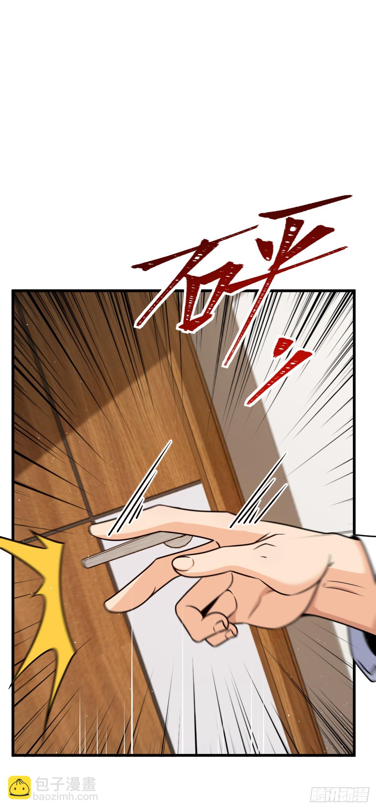 🍼大王饶命 674 樱井弥生子的发现 第3页