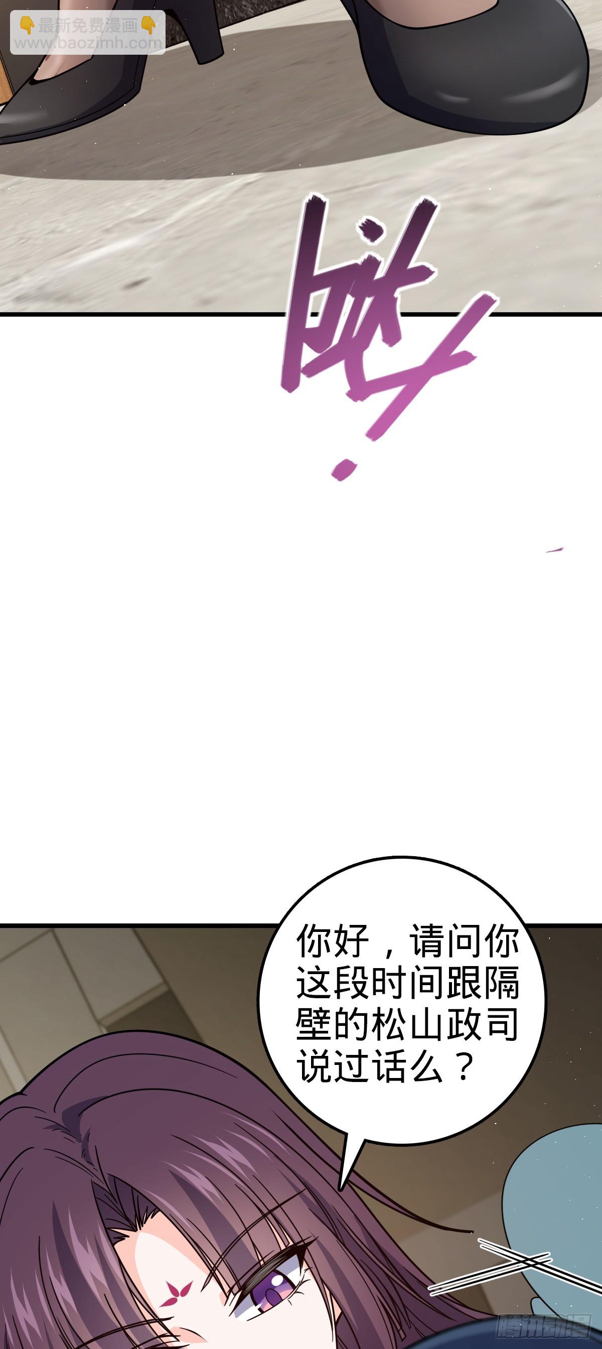 🍼大王饶命 674 樱井弥生子的发现 第37页