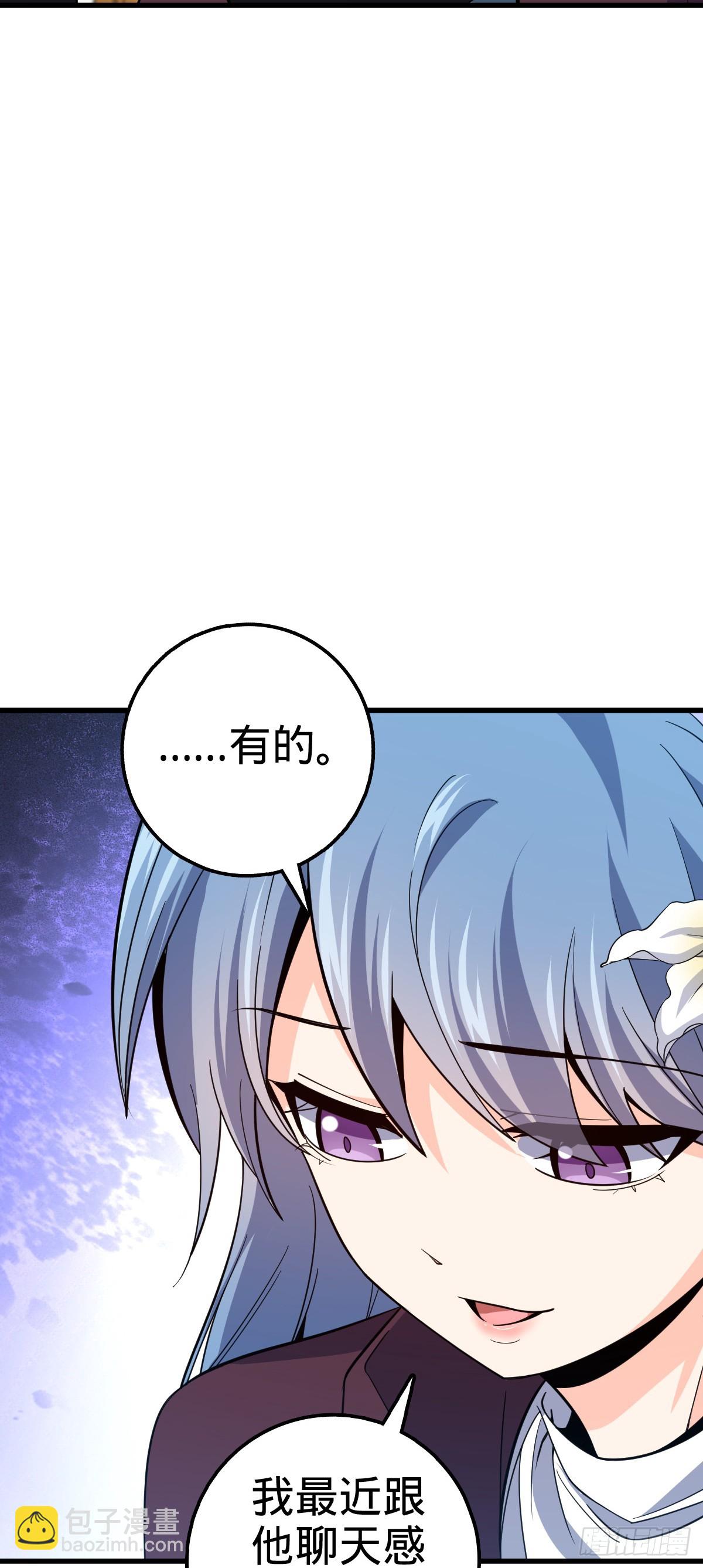 🍼大王饶命 674 樱井弥生子的发现 第44页