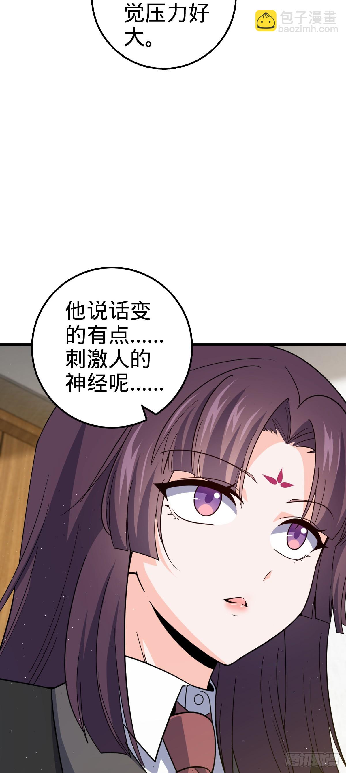🍼大王饶命 674 樱井弥生子的发现 第45页
