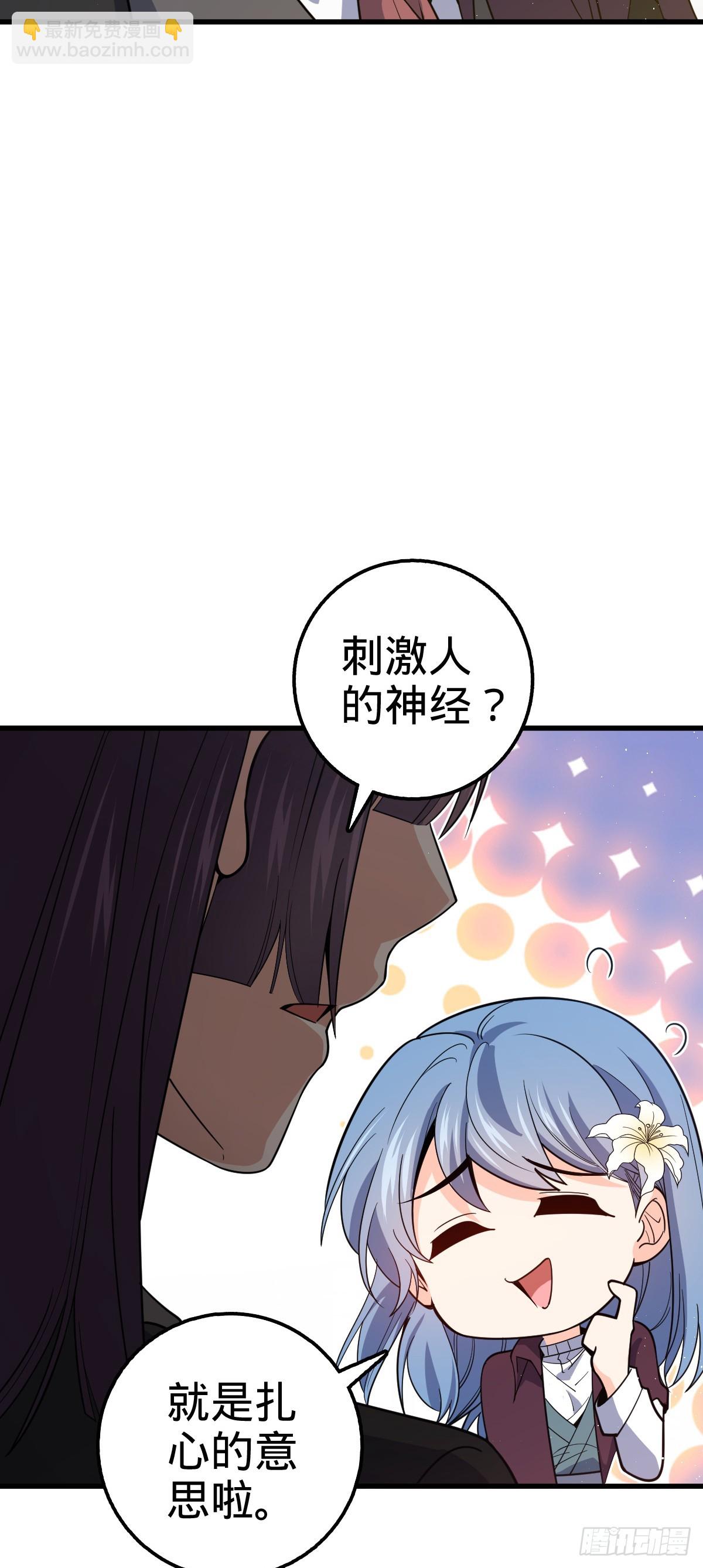 🍼大王饶命 674 樱井弥生子的发现 第46页