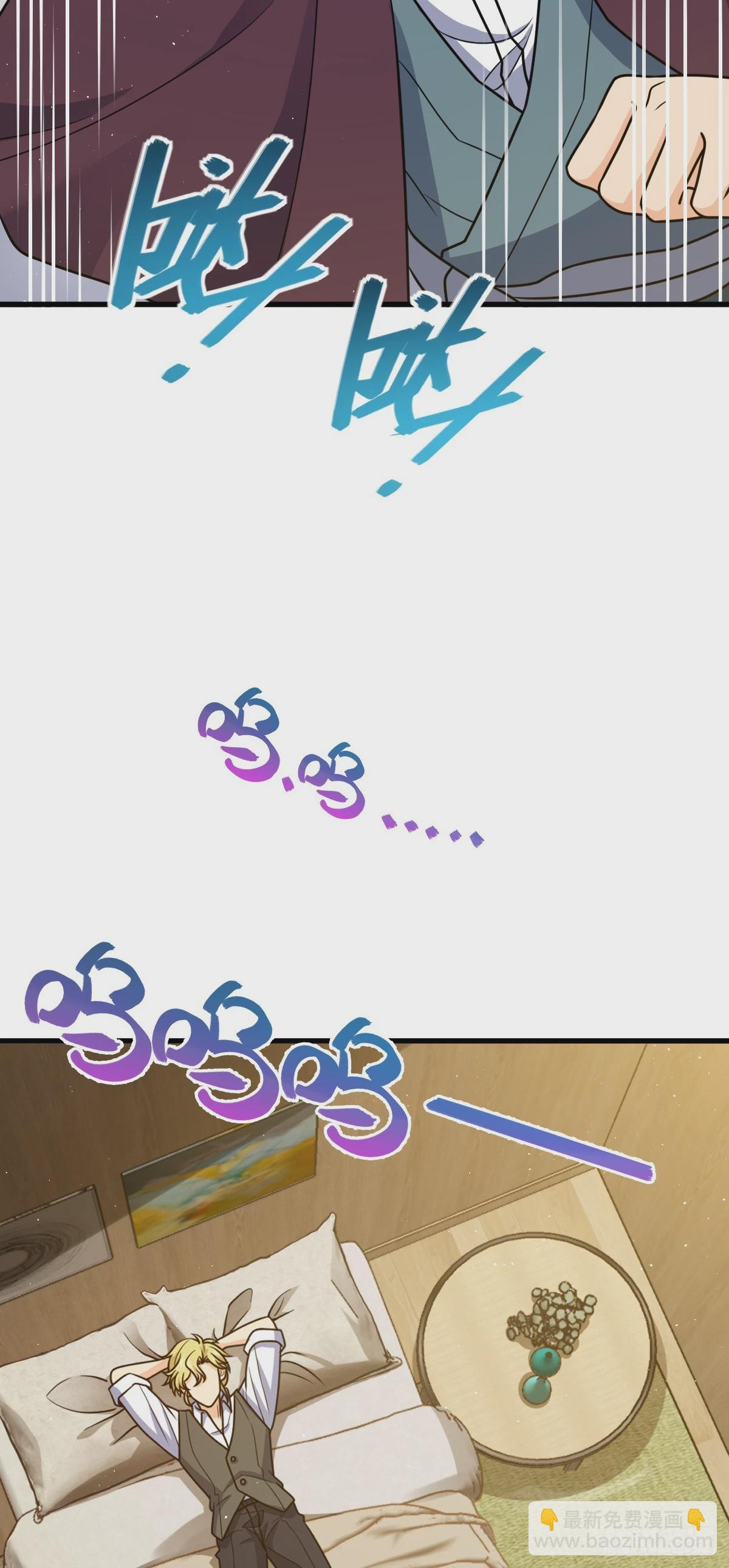🍼大王饶命 674 樱井弥生子的发现 第5页