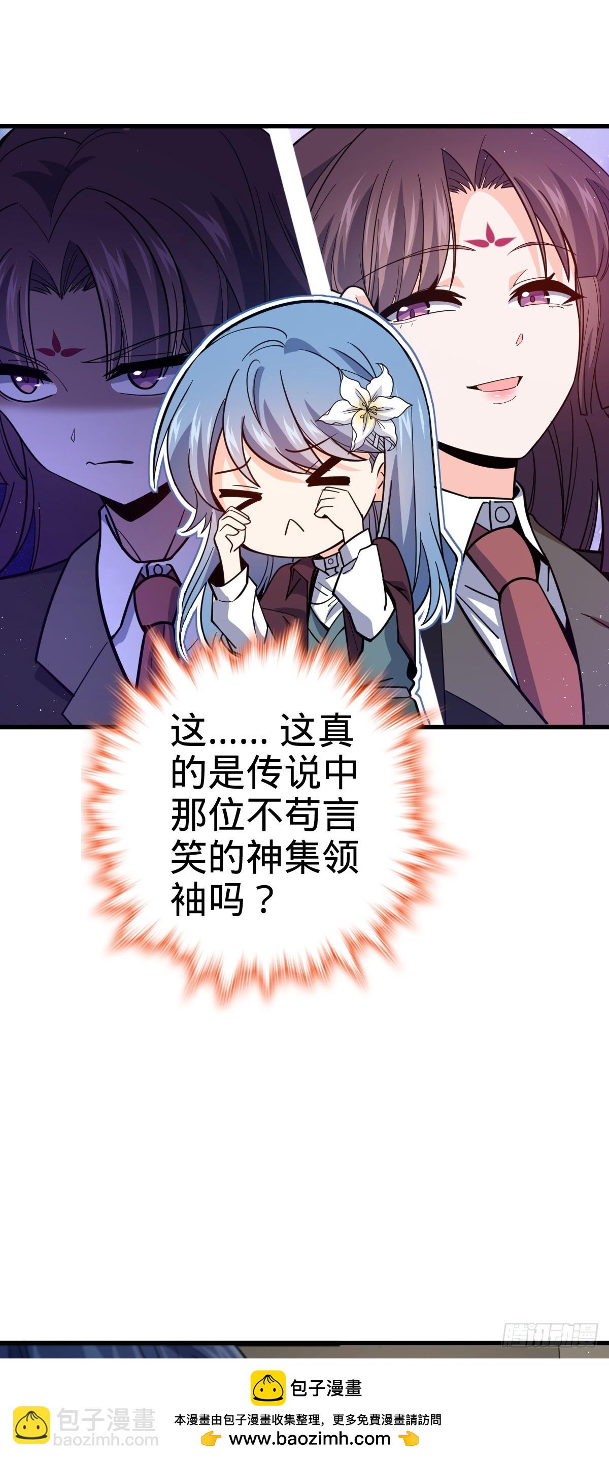 🍼大王饶命 674 樱井弥生子的发现 第50页