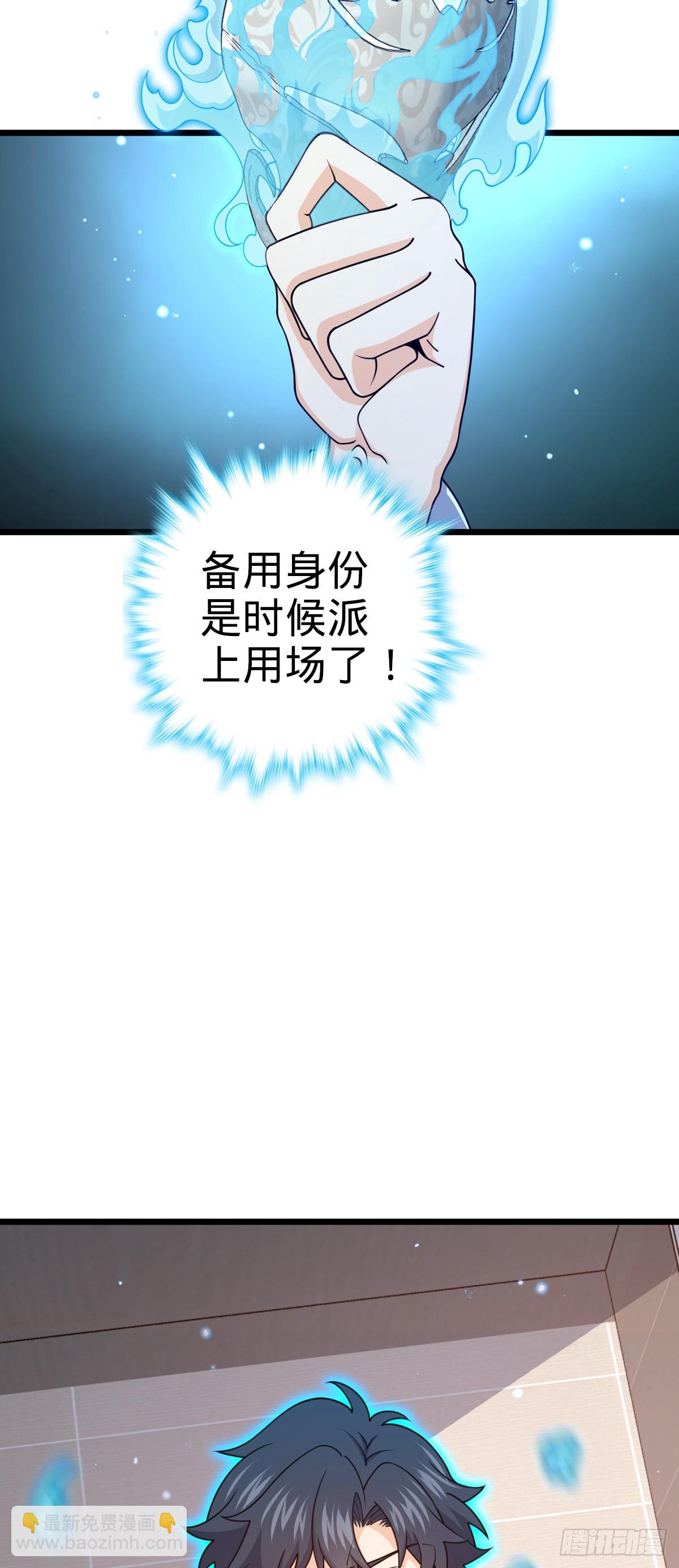 🍼大王饶命 676 任务中的意外 第15页