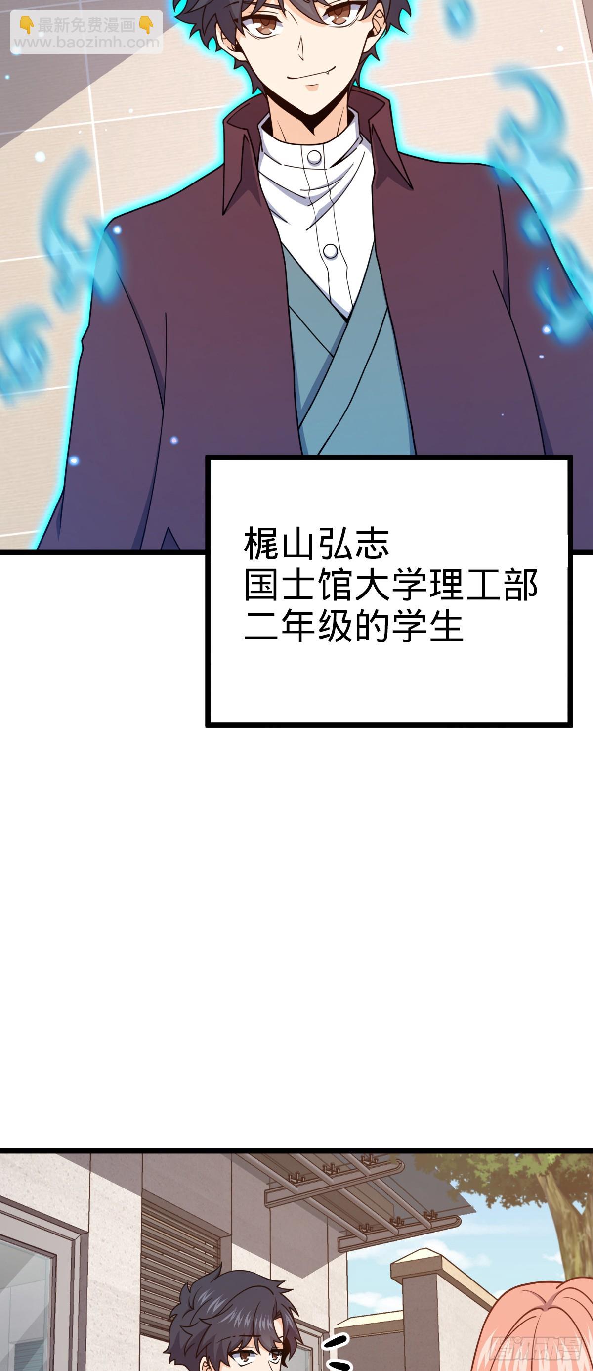 🍼大王饶命 676 任务中的意外 第16页