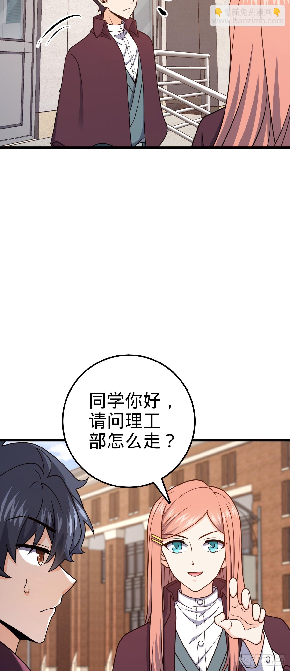 🍼大王饶命 676 任务中的意外 第17页
