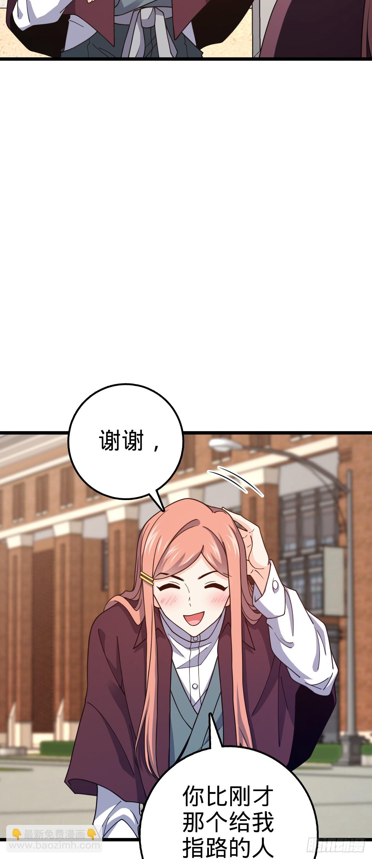 🍼大王饶命 676 任务中的意外 第19页