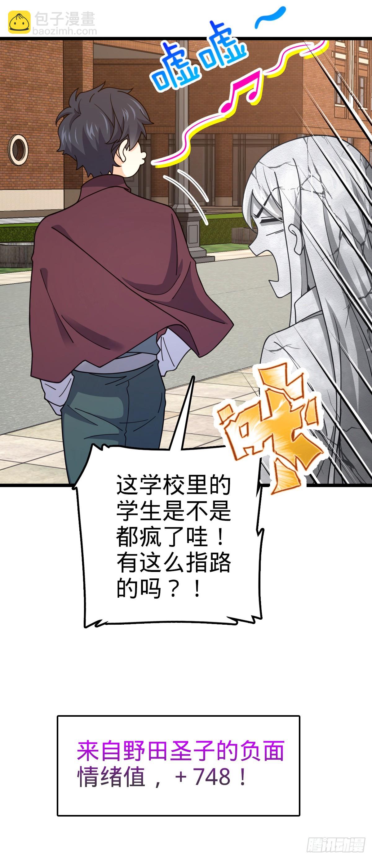 🍼大王饶命 676 任务中的意外 第23页