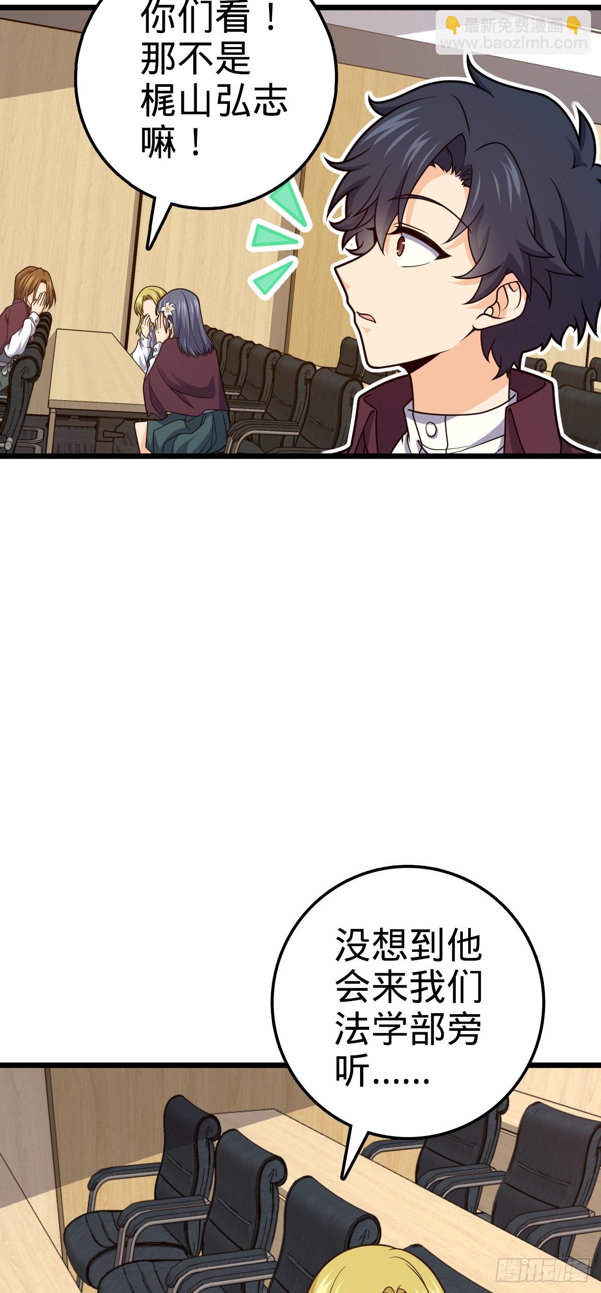 🍼大王饶命 676 任务中的意外 第30页