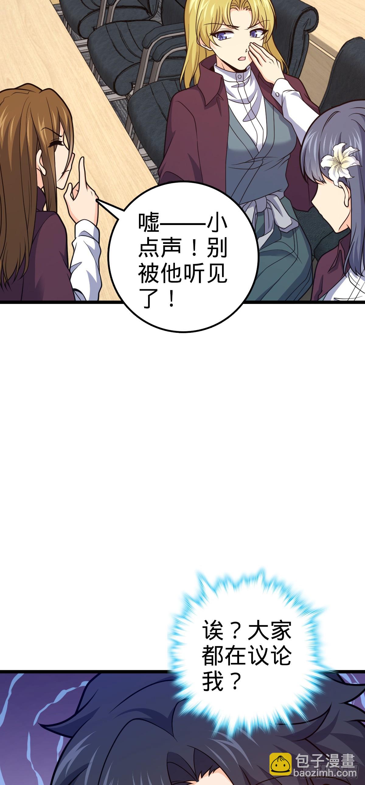 🍼大王饶命 676 任务中的意外 第31页