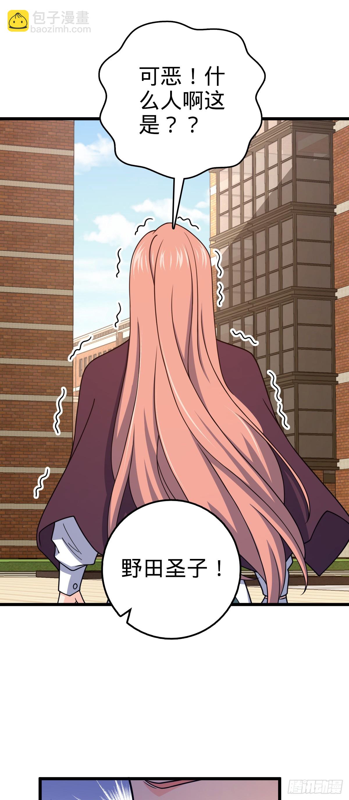🍼大王饶命 676 任务中的意外 第4页