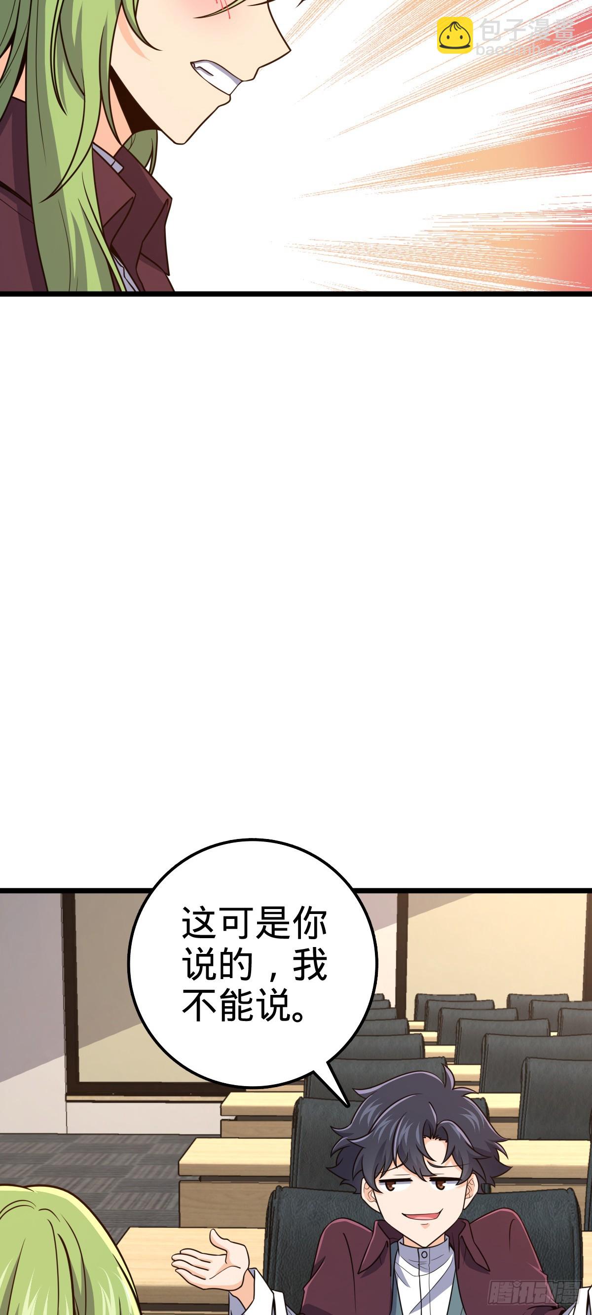 🍼大王饶命 676 任务中的意外 第43页