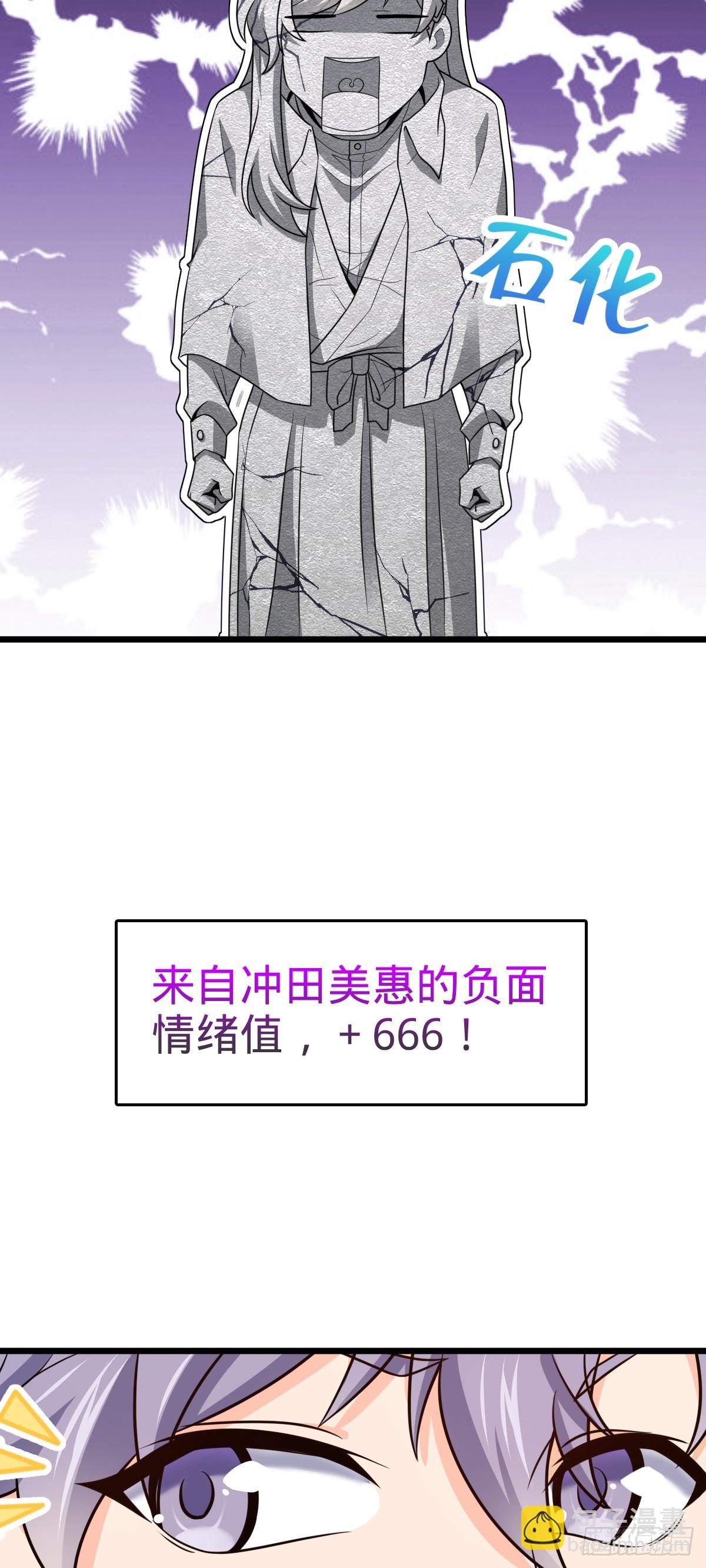 🍼大王饶命 676 任务中的意外 第46页