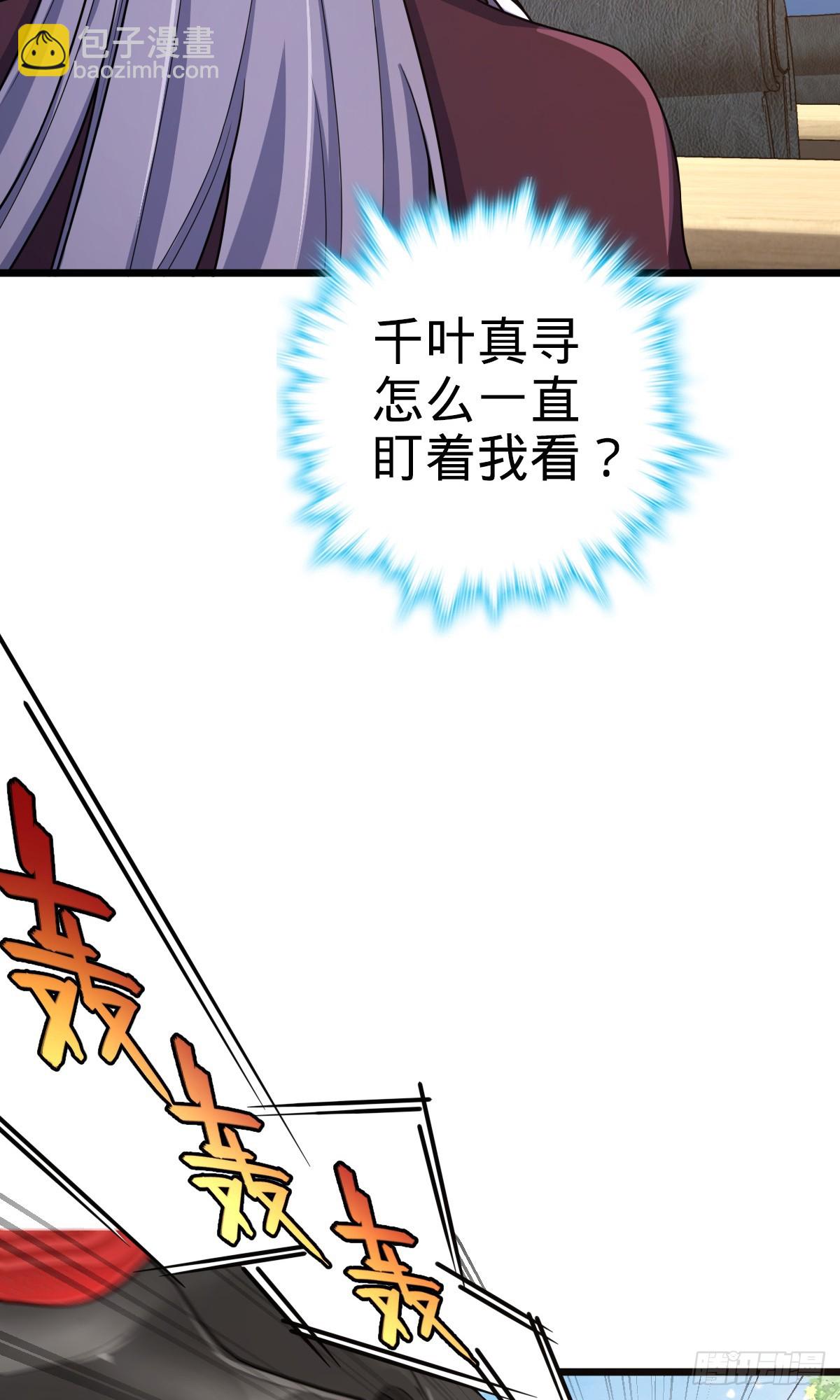 🍼大王饶命 676 任务中的意外 第49页
