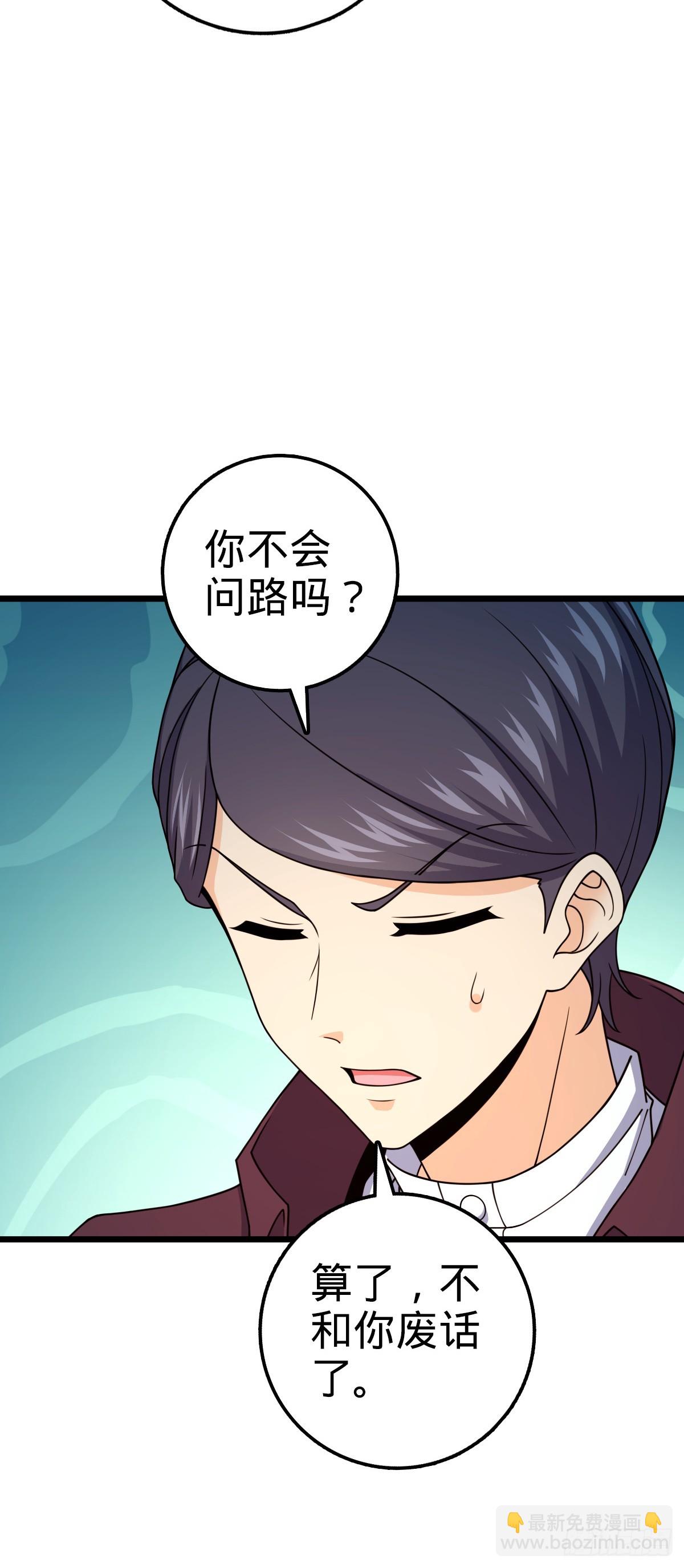 🍼大王饶命 676 任务中的意外 第7页
