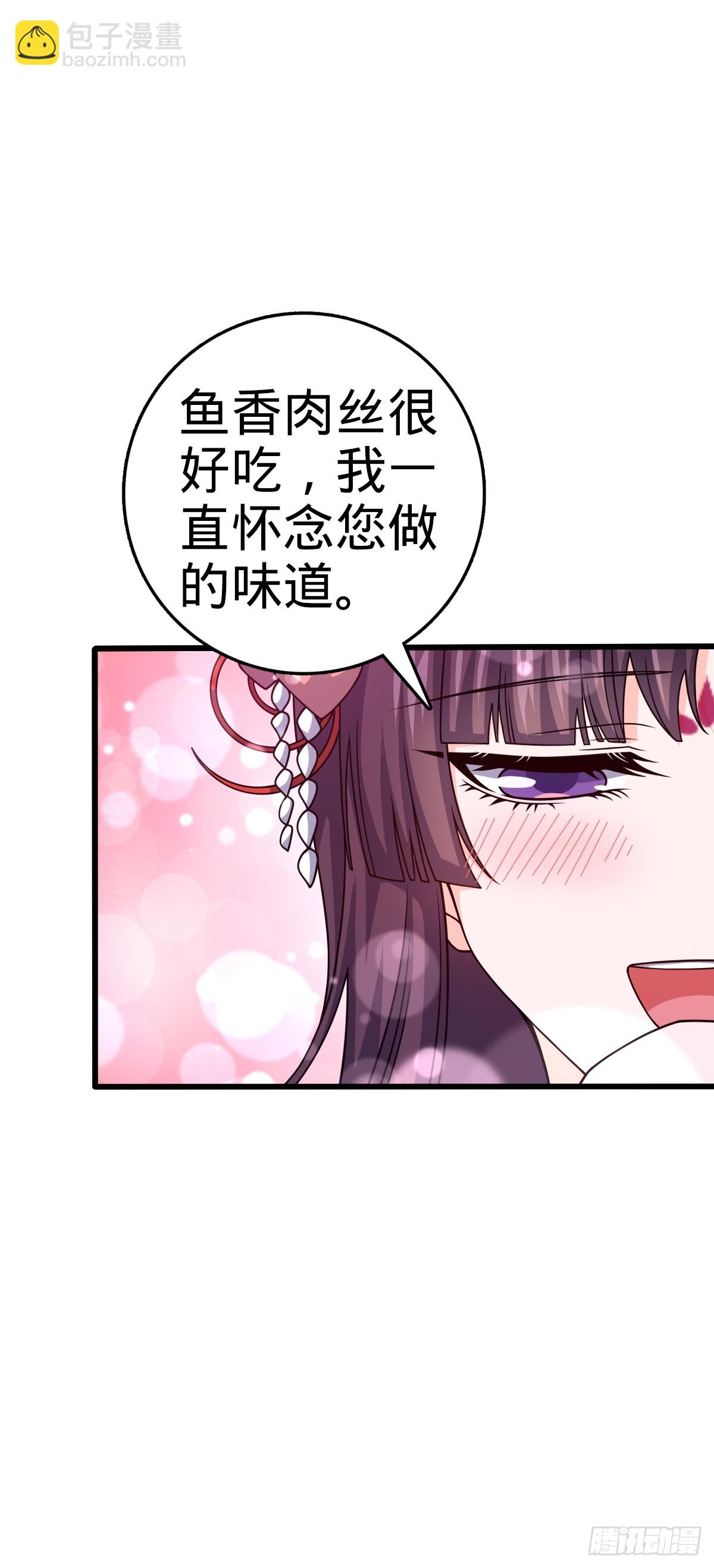 🍼大王饶命 678 樱井的软肋 第11页
