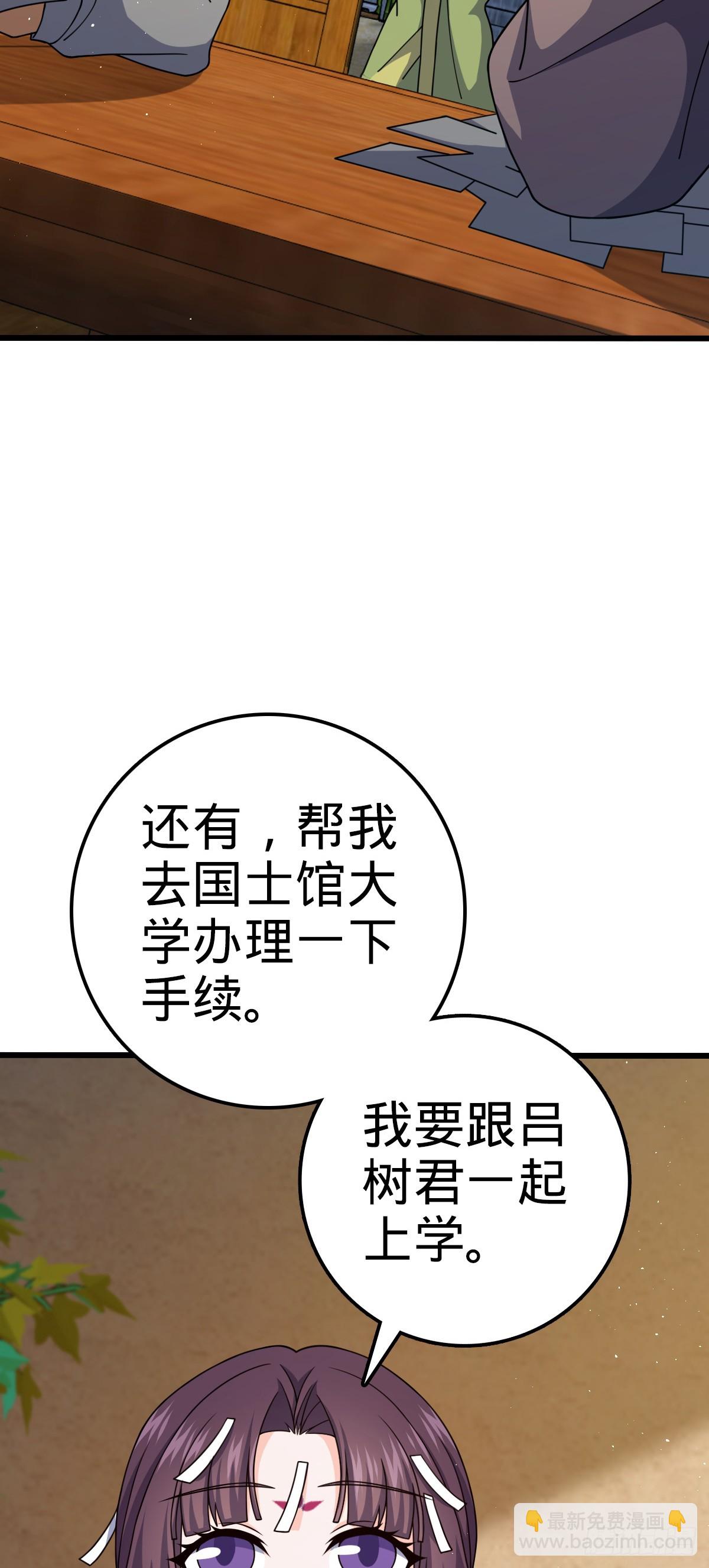 🍼大王饶命 678 樱井的软肋 第23页
