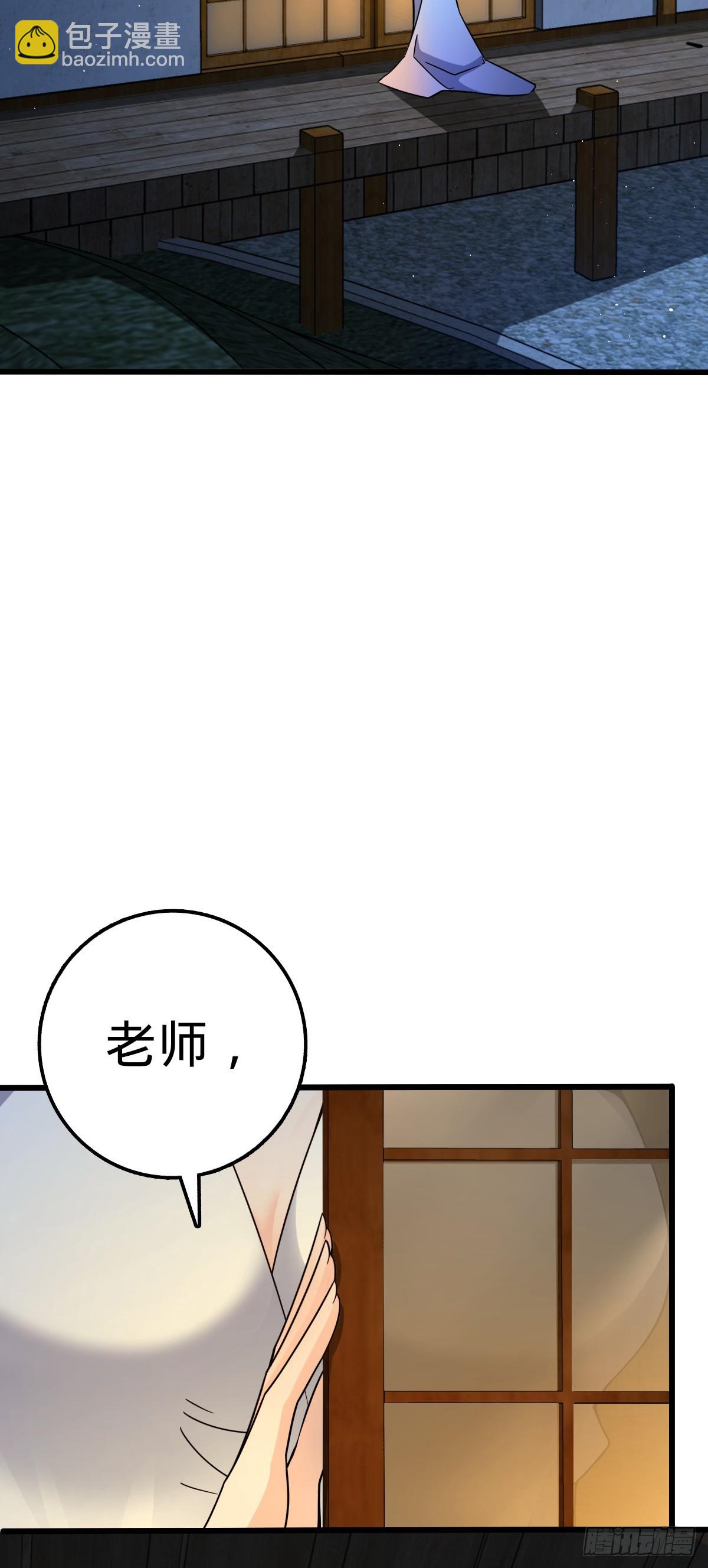 🍼大王饶命 678 樱井的软肋 第29页