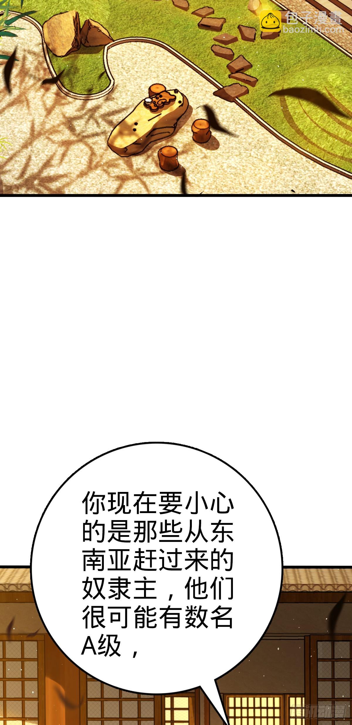 🍼大王饶命 678 樱井的软肋 第3页